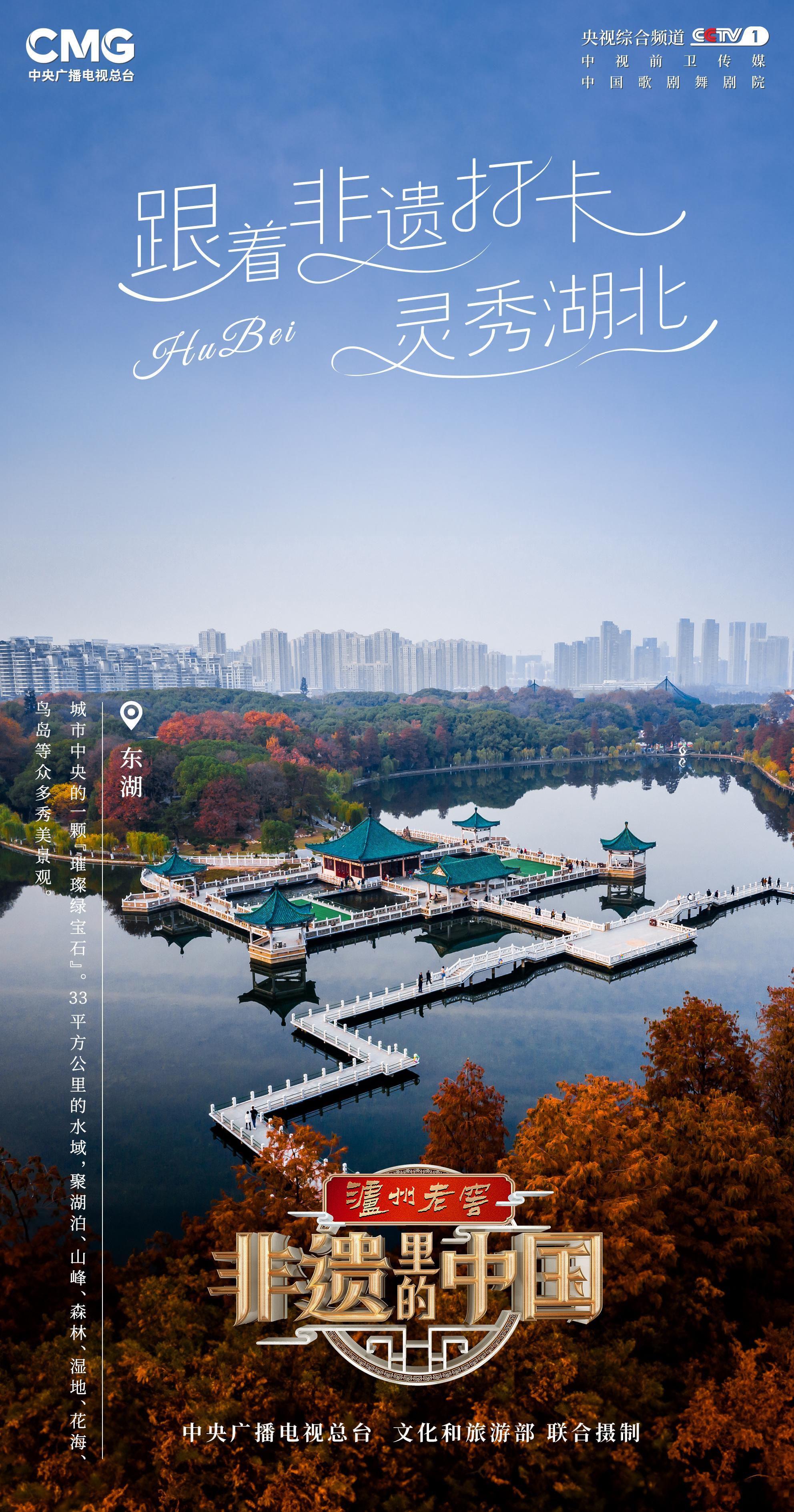 #非遗里的中国第二季# 【组图｜#跟着非遗打卡灵秀湖北# 】以传承续薪火，为非遗
