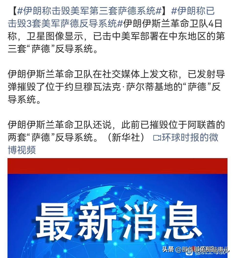 第三套萨德被废，老美要拿南韩的填线了，萨德的英文名可以变成sad了..

当年韩