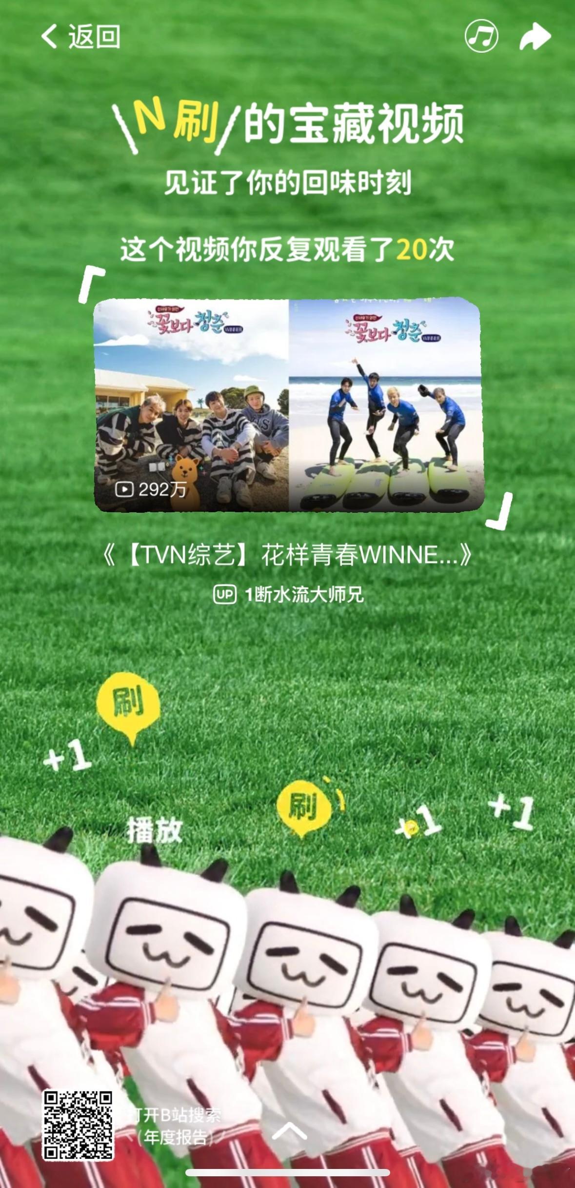 花青春七月份过后一次都没看过了。。。图图是我看的[笑cry]汪汪队是放给小朋友看