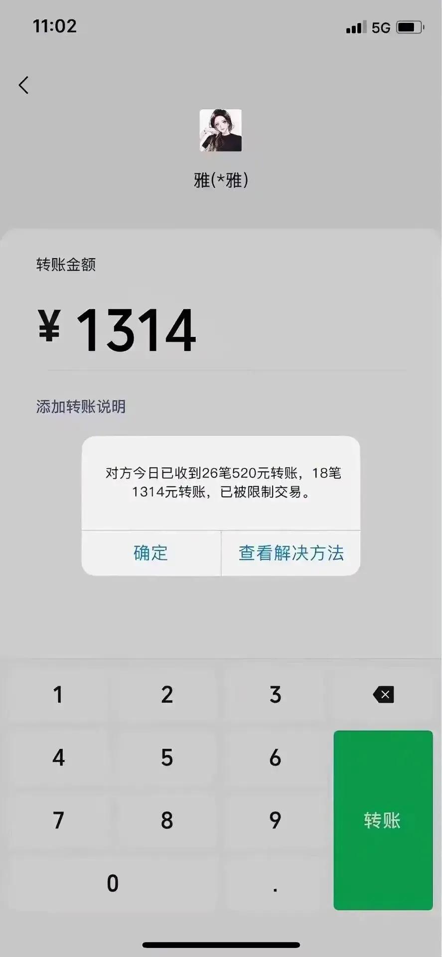 微信有这功能？我不信🤨