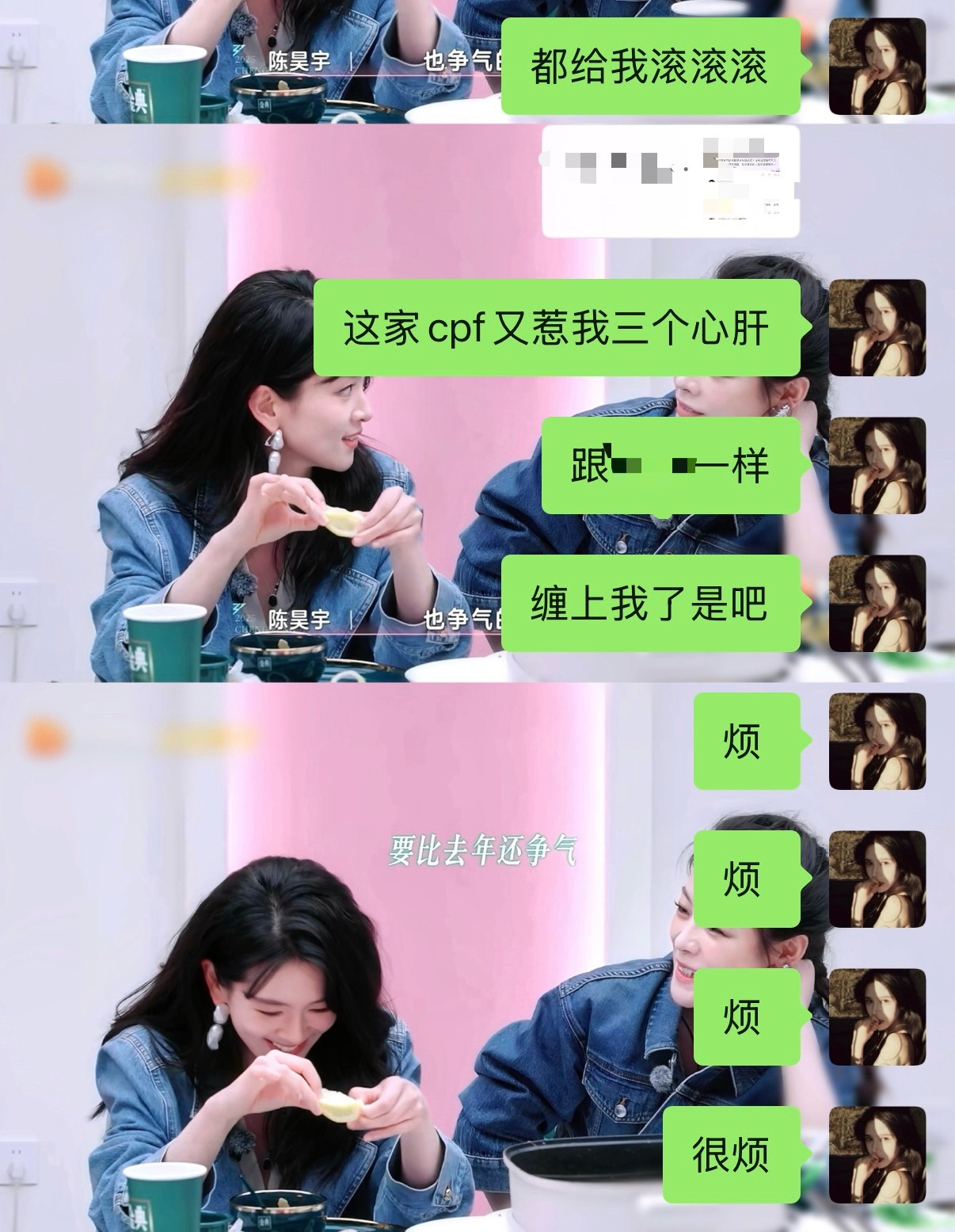 烦很烦非常烦特别烦无敌爆炸烦 