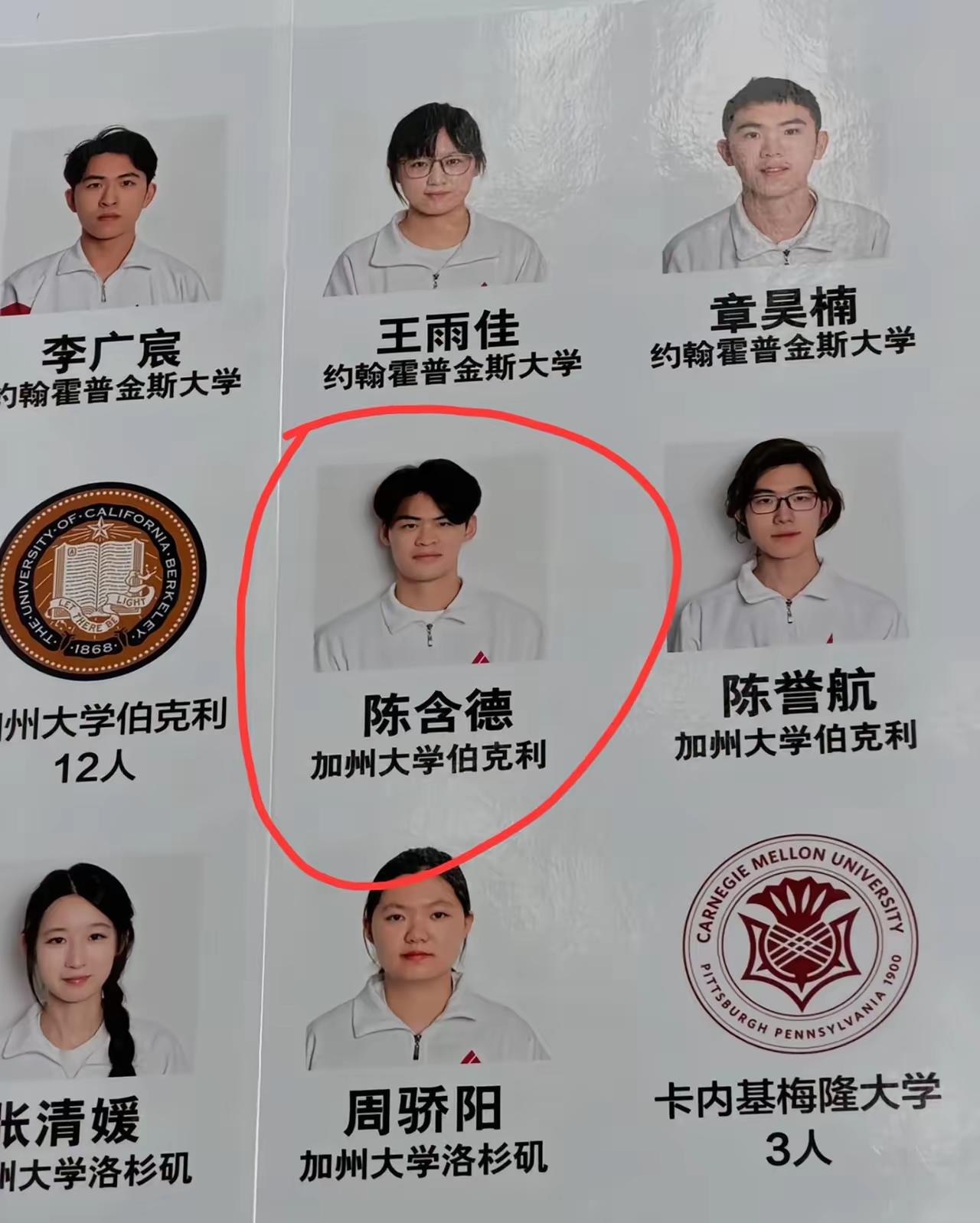 一睁开眼就看到满屏都是演员陈建斌，将勤勤夫妇的大儿子“小老虎”考上伯克利大学的消