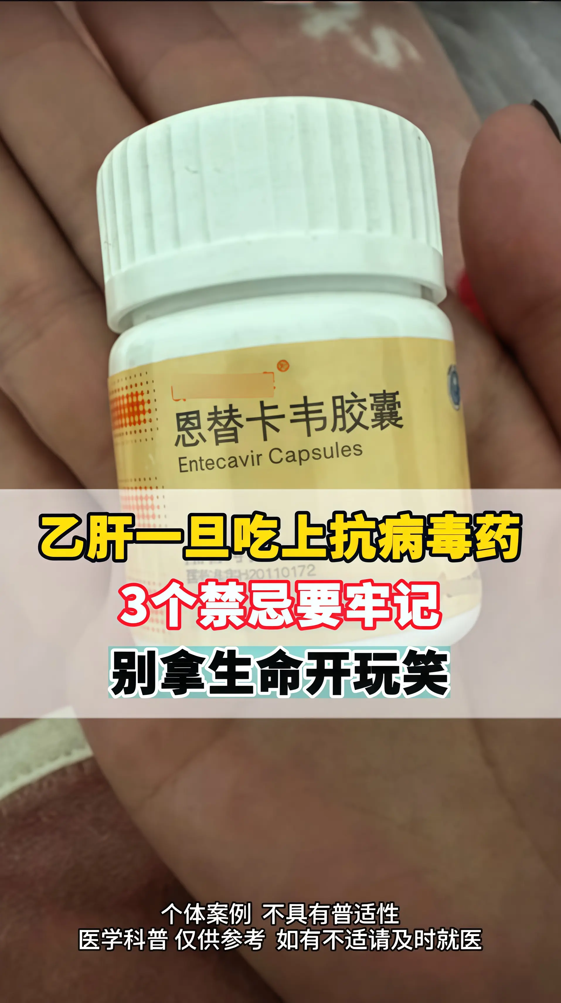 从医30多年，我见过太多的乙肝患者因为忽视了用药的细节，把好好的病情拖...