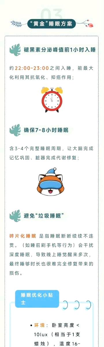 你是不是也经常熬夜，熬完后还心存侥幸，觉得自己年轻身体扛得住？但你知道吗，长期熬