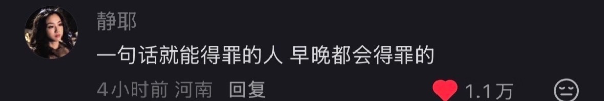 给内耗人的一句终极解药这三句最佳！ ​​​