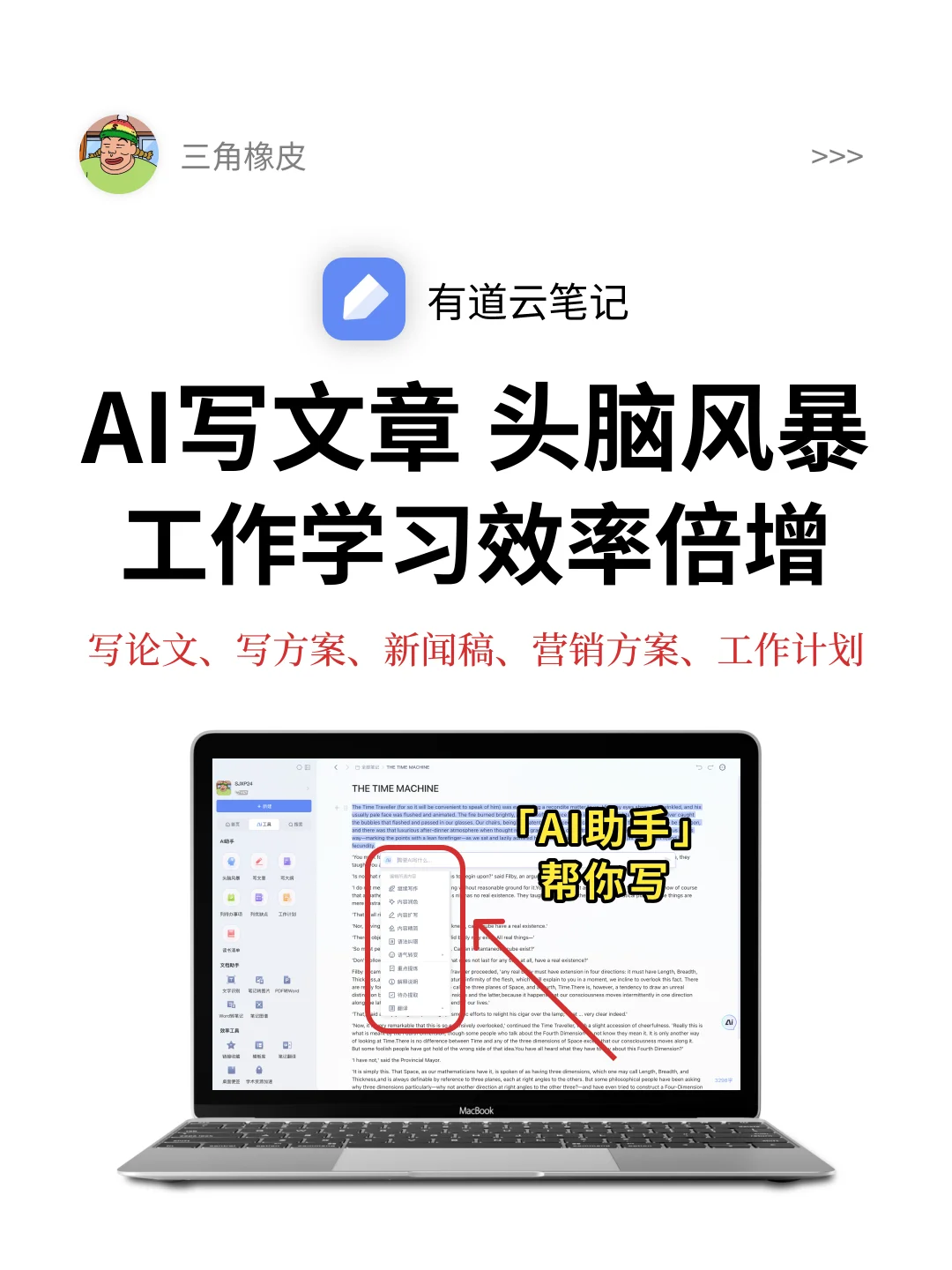 无纸化办公学习🔥自我成长+提升效率APP