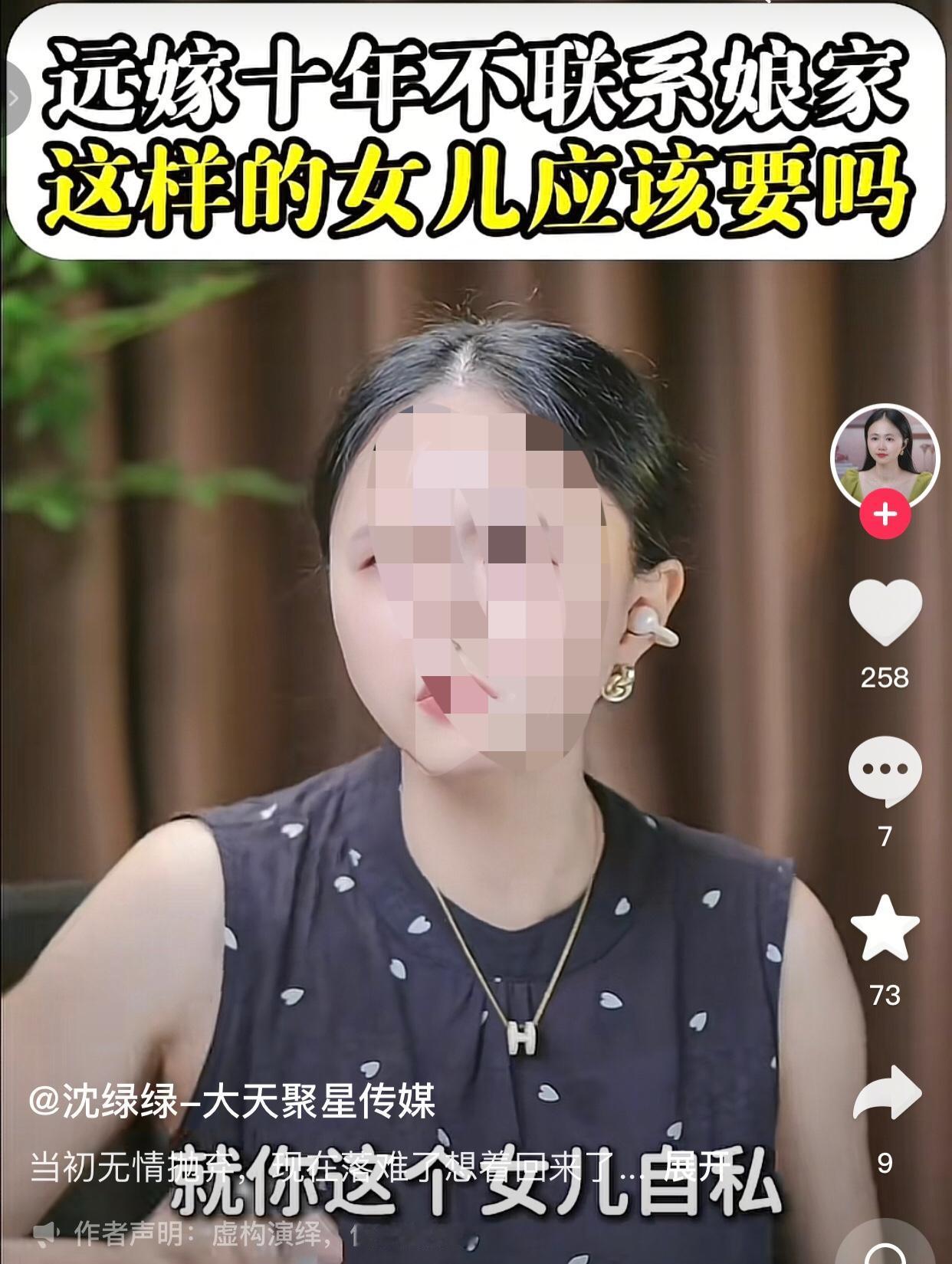自作自受。
起因是一位20岁左右的独生女，当年不顾父母反对，执意要嫁给现在的老公