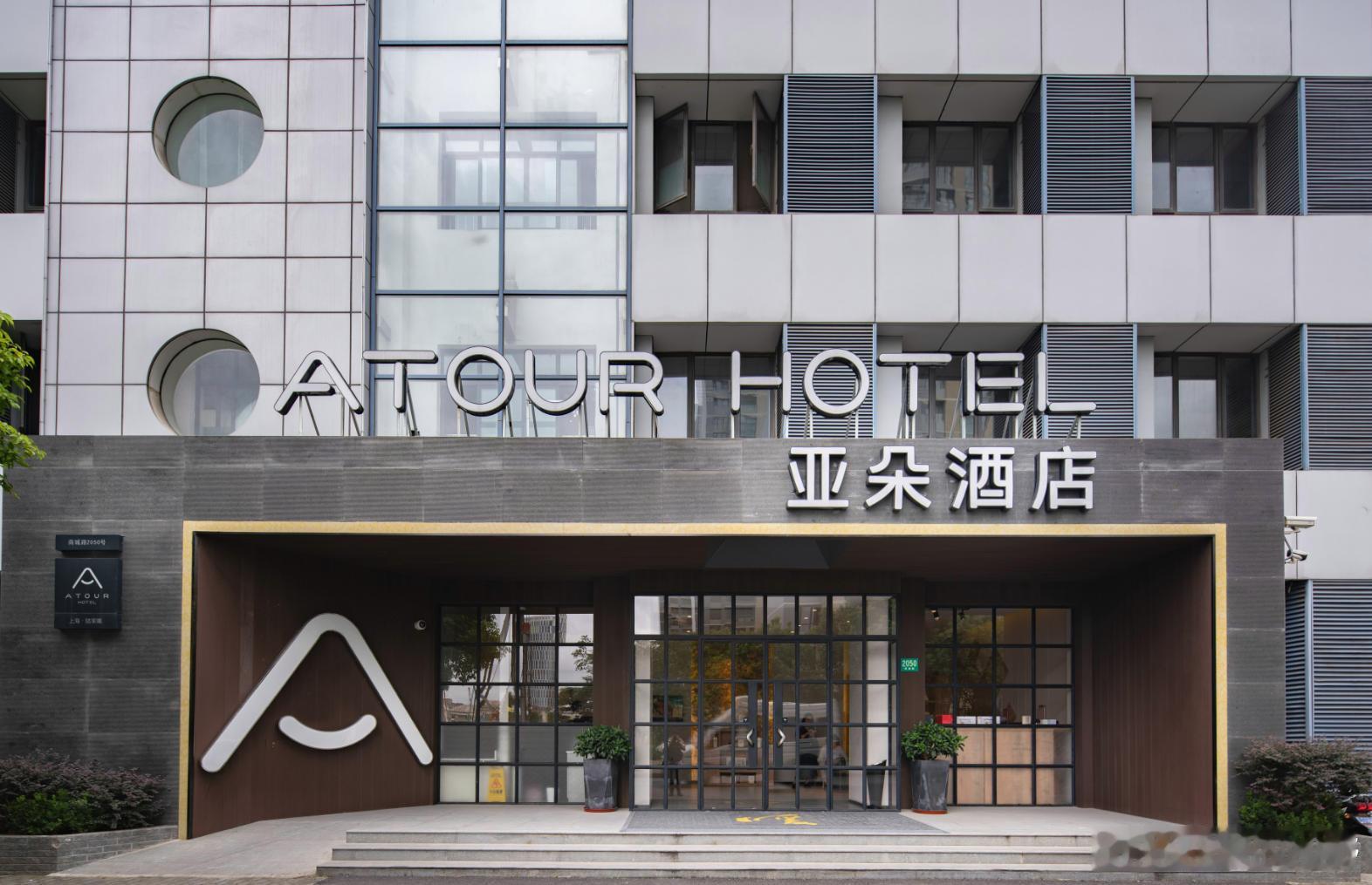 亚朵集团Q1零售收入增超54%，多元化的亚朵该咋看？日前，亚朵集团发布2026年