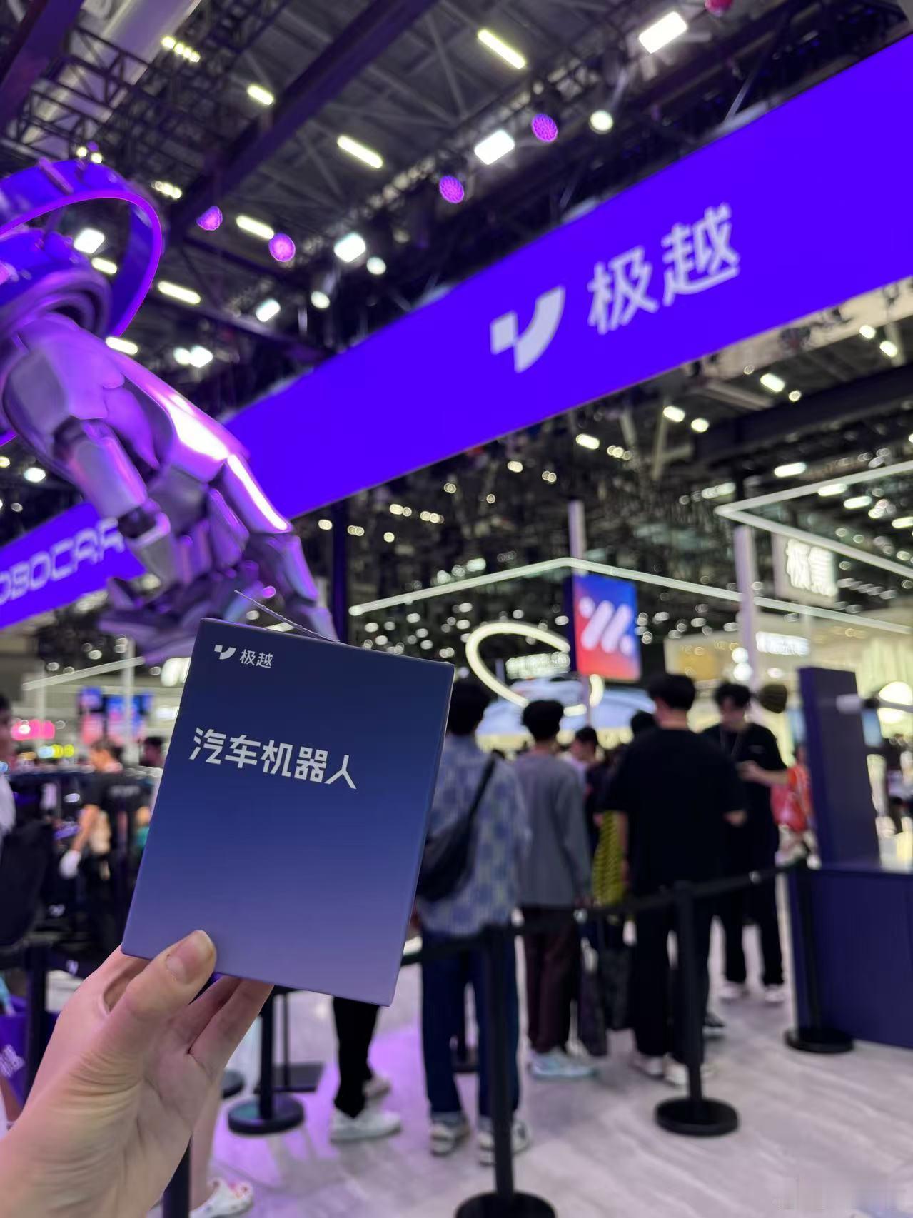 车展上还抽到了 极越 的充电线[允悲]有一说一还挺好用的... 