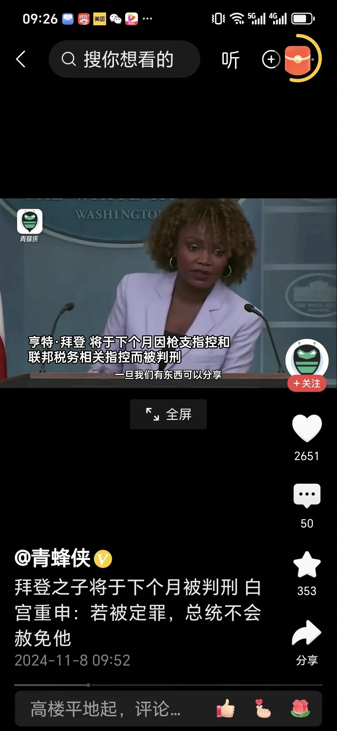 拜登之子将会在下月被判刑。拜登之子亨特·拜登下月将被判刑。此前在 6 月，特拉华