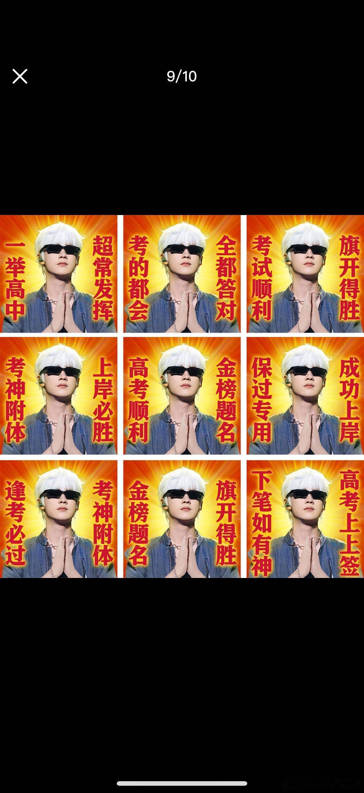 十个勤天麦田版高考祝福沉浸式追完麦田感恩音乐会，最暖心的就是送给考生的寄语。努力