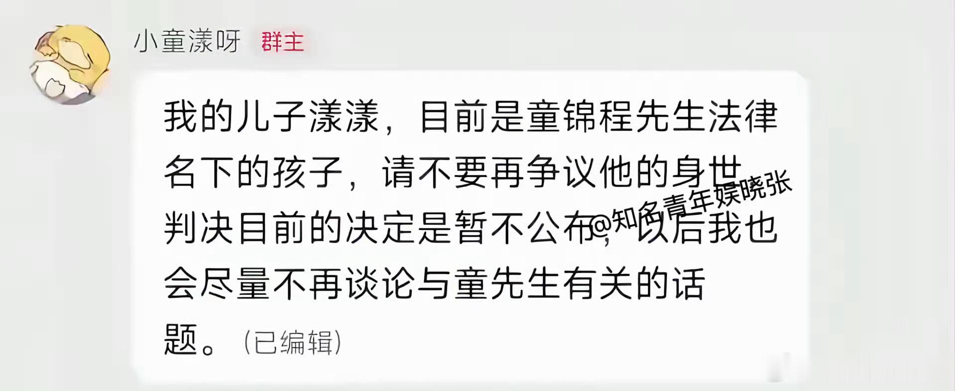 曝童锦程认孩子了认就认吧，童也不缺这点钱，也不是养不起……况且长得还挺像的。 逼