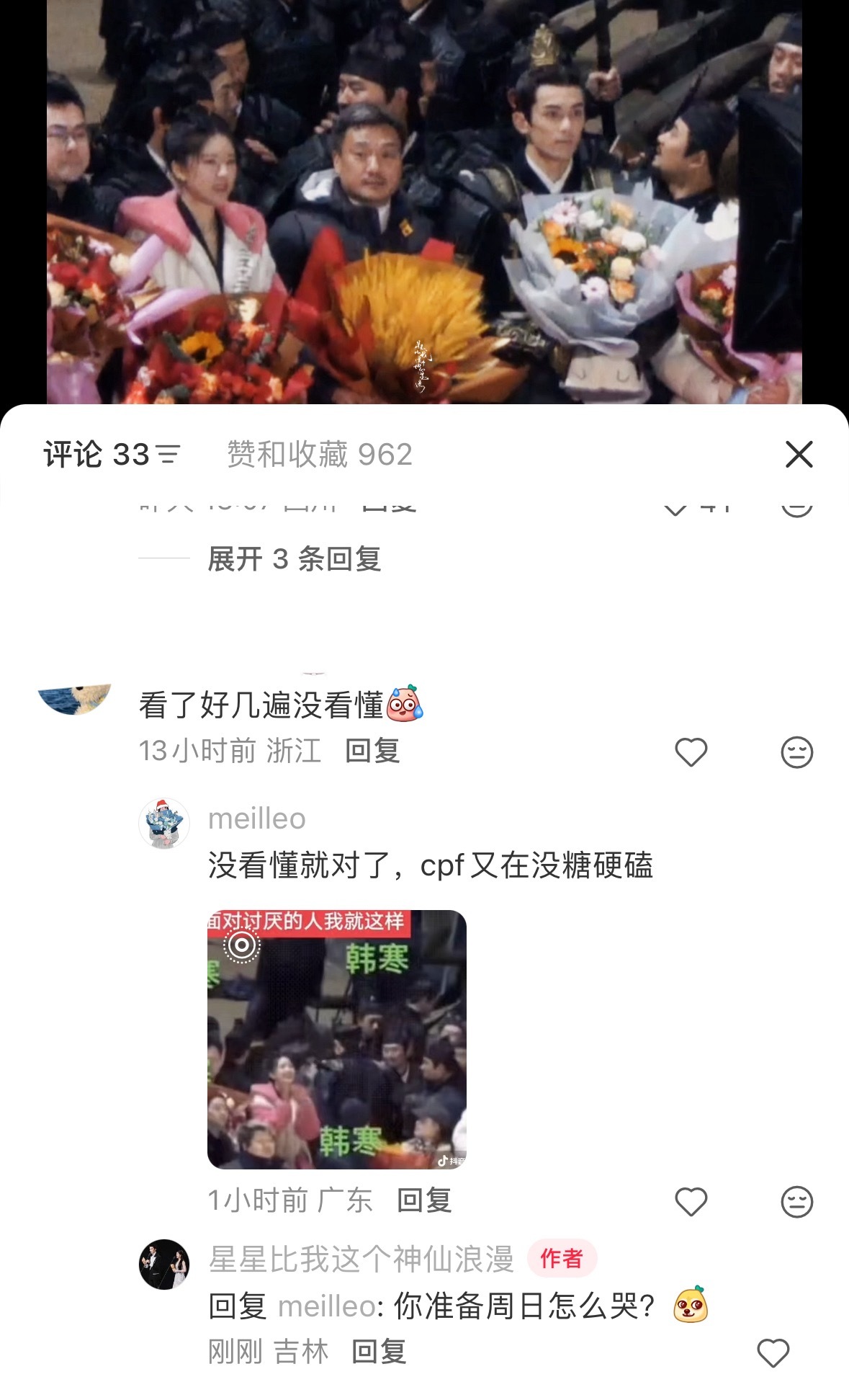 希望周日的时候你们全平台公开上麦大哭