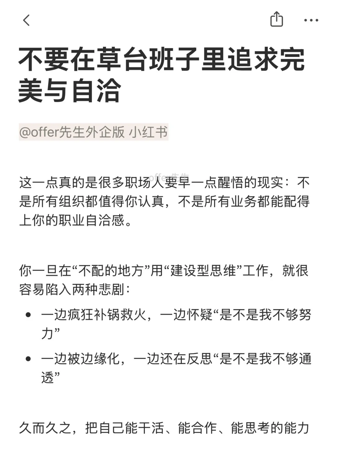 不要在草台班子里追求完美与自洽