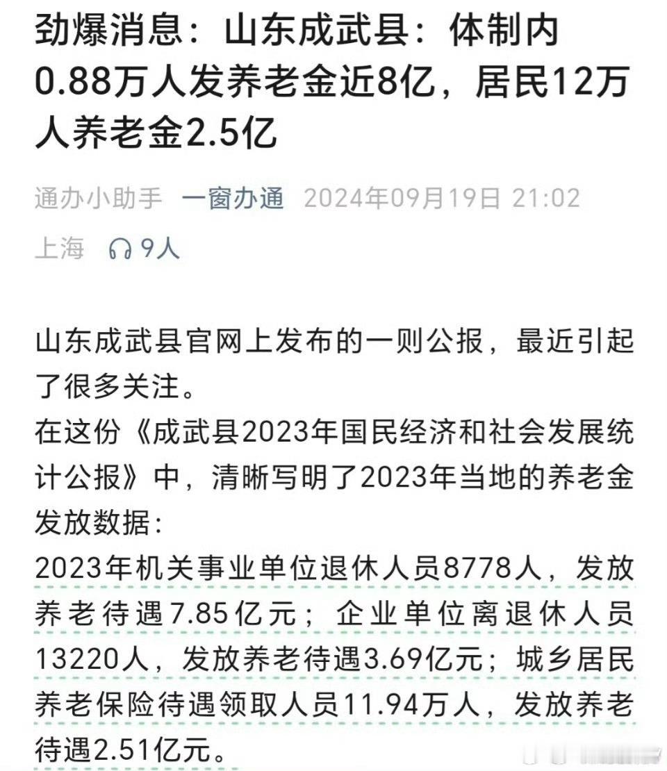 又是成武县前面一人说：辅导企业没有那个本事，搞垮一家，分分钟的事情这一名言就出自