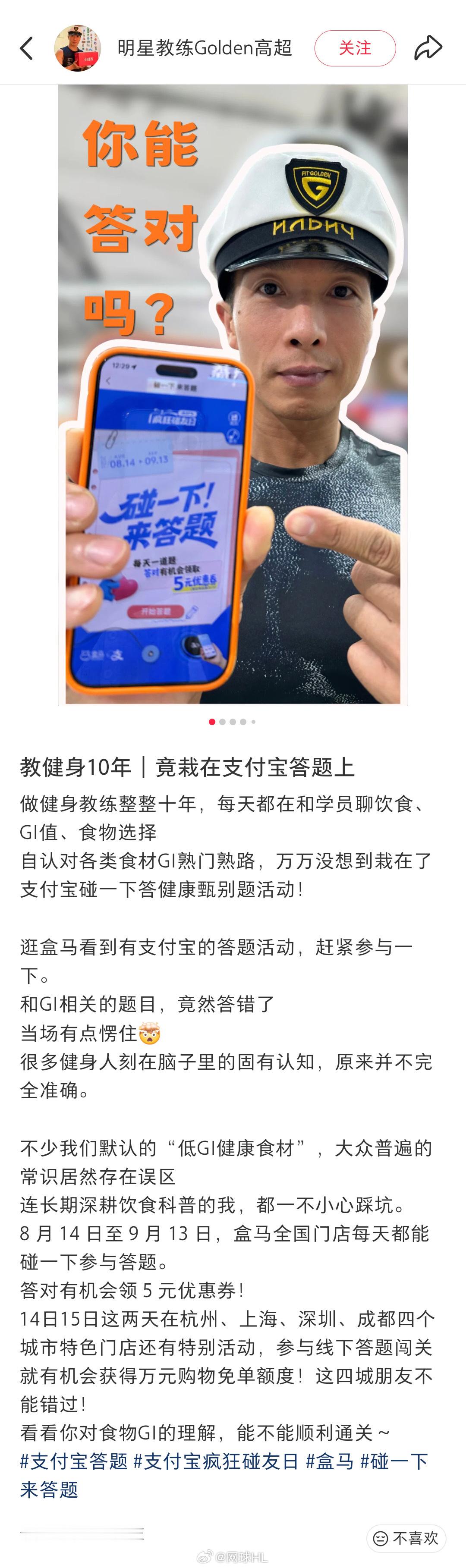 Keep官方为支付宝答题用户避坑 最近在瘦身，所以开始研究食物的GI，但我发现有