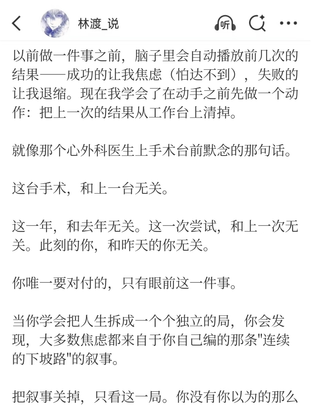这将是我2026年的人生准则 