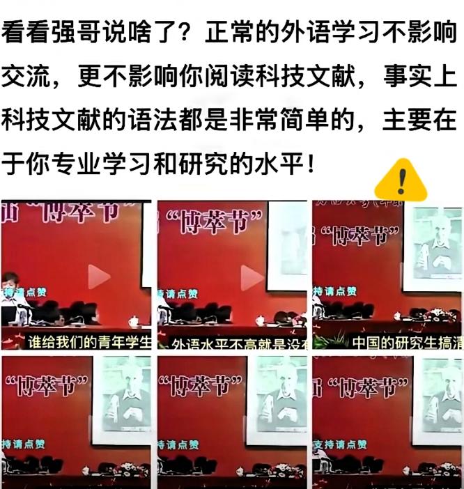 汤家凤今天转发了郑强的一个观点，我看了直呼内行。郑强说：正常外语学习不影响交流，