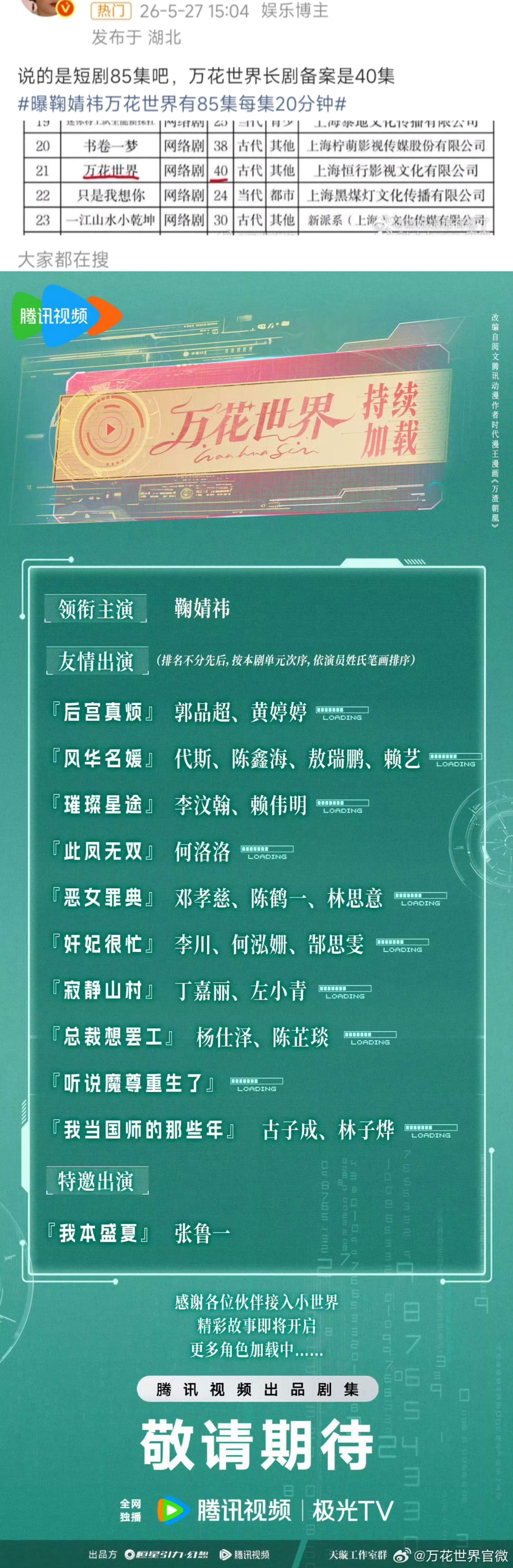 哇 原来是这样吗？ 何宣林和黄婷婷演的根本不是一个角色......何宣林拍了四天