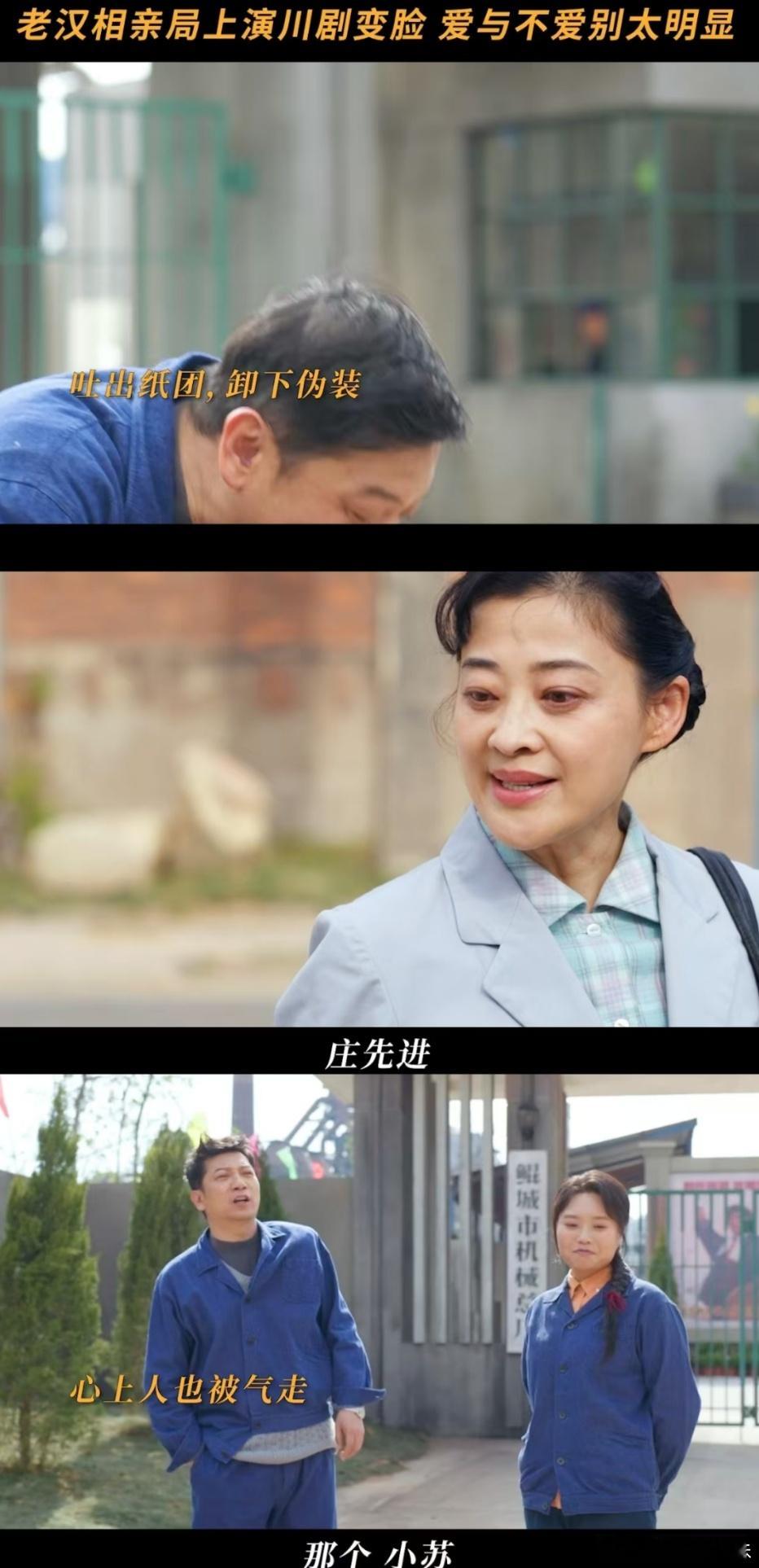 都当爹了还逃不过被催婚 庄先进：我只想好好带娃，大家却只想给我找伴。田雨演活了这