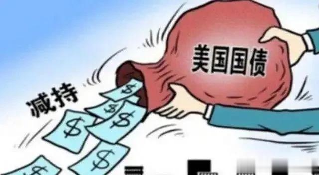 美国到底欠我国多少钱？专家公布数字，你这辈子都花不完

美国是世界上最强大军事强