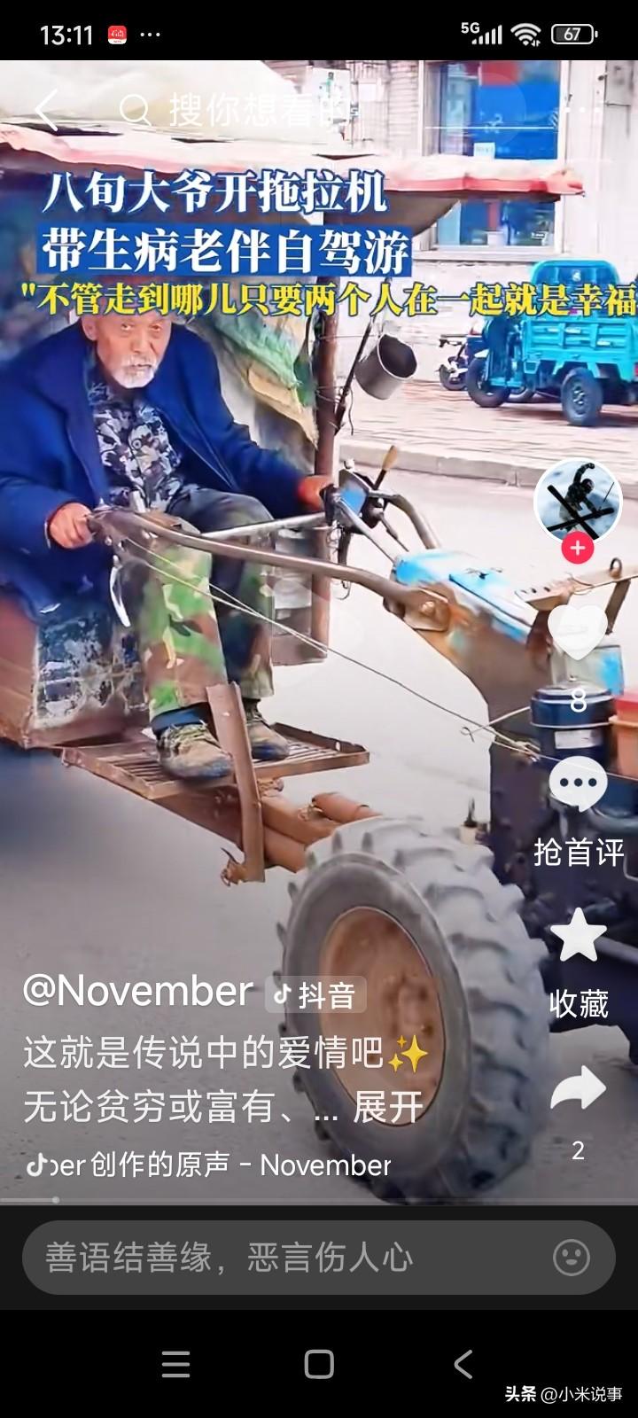 黑龙江哈尔滨，有一位80岁的大爷，他的老伴常年患病，只能在家休养，无法出门，坐车