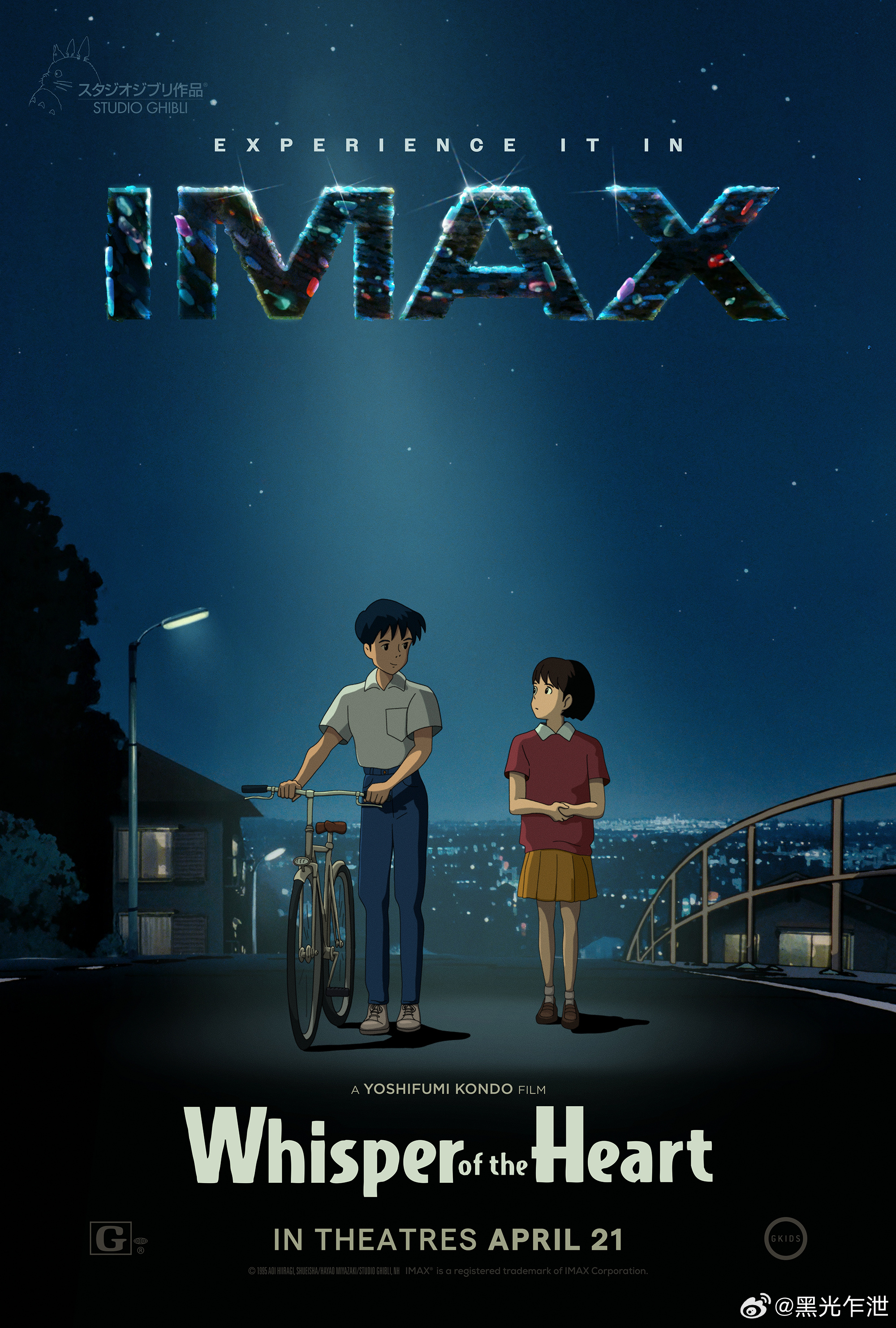 《侧耳倾听》发布全新IMAX版海报，北美院线定档4.21重映： 