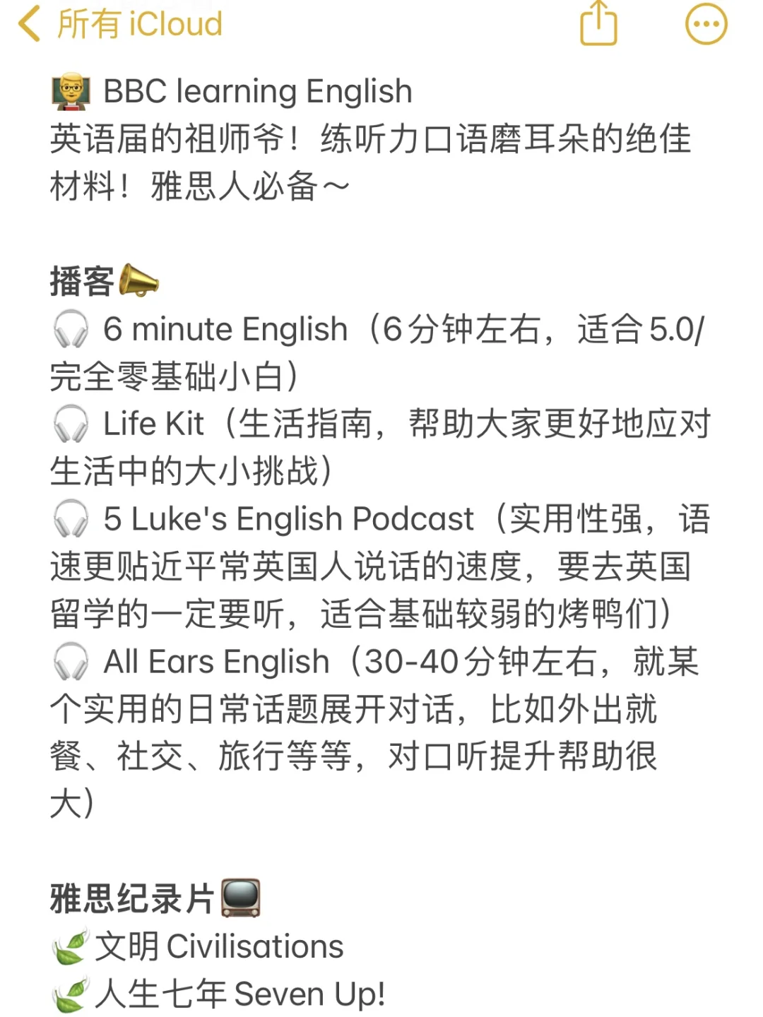 雅思让我明显的感受到了信息茧房的恐怖...