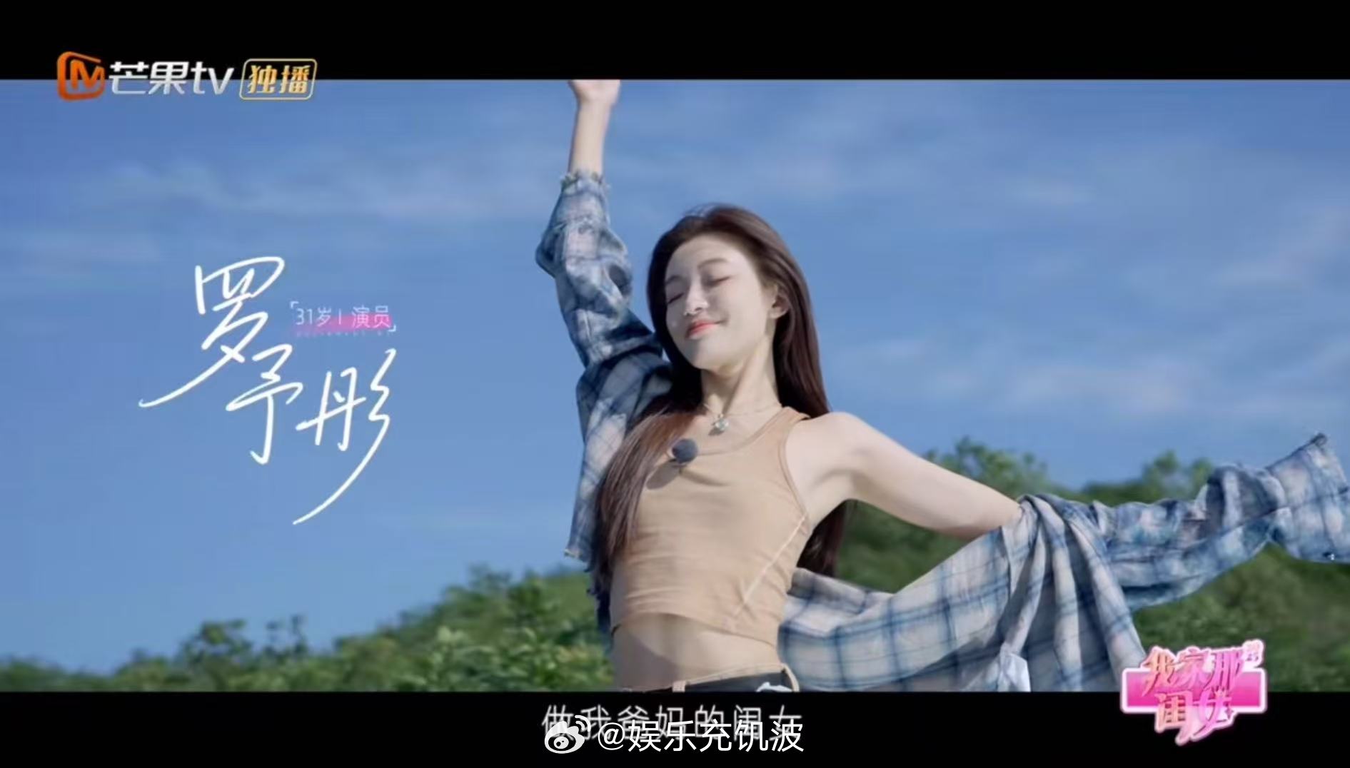就这个罗予彤转发区是群像粉天菜 我家那闺女 谁还没刷二姐的评论区！演员、歌手、院