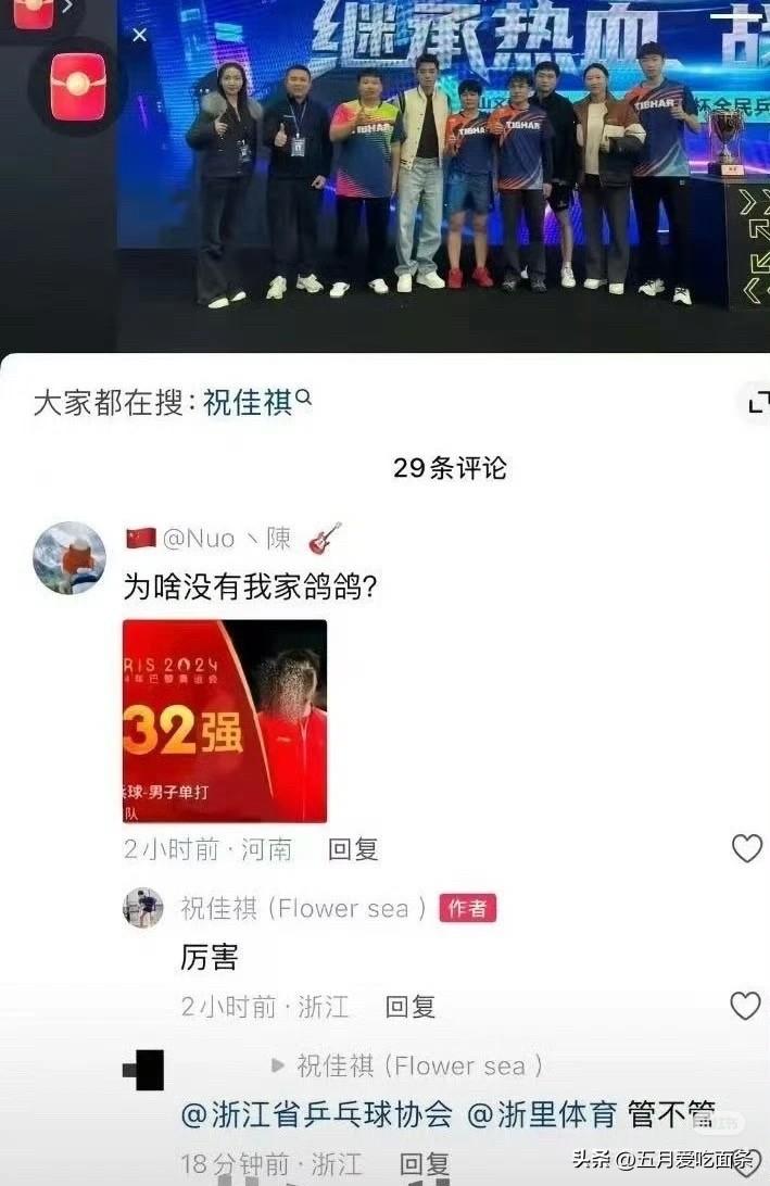 我以为打到王楚钦这地步，无论在国家队还是乒乓圈，都是挺受尊重的。
要成绩有成绩，