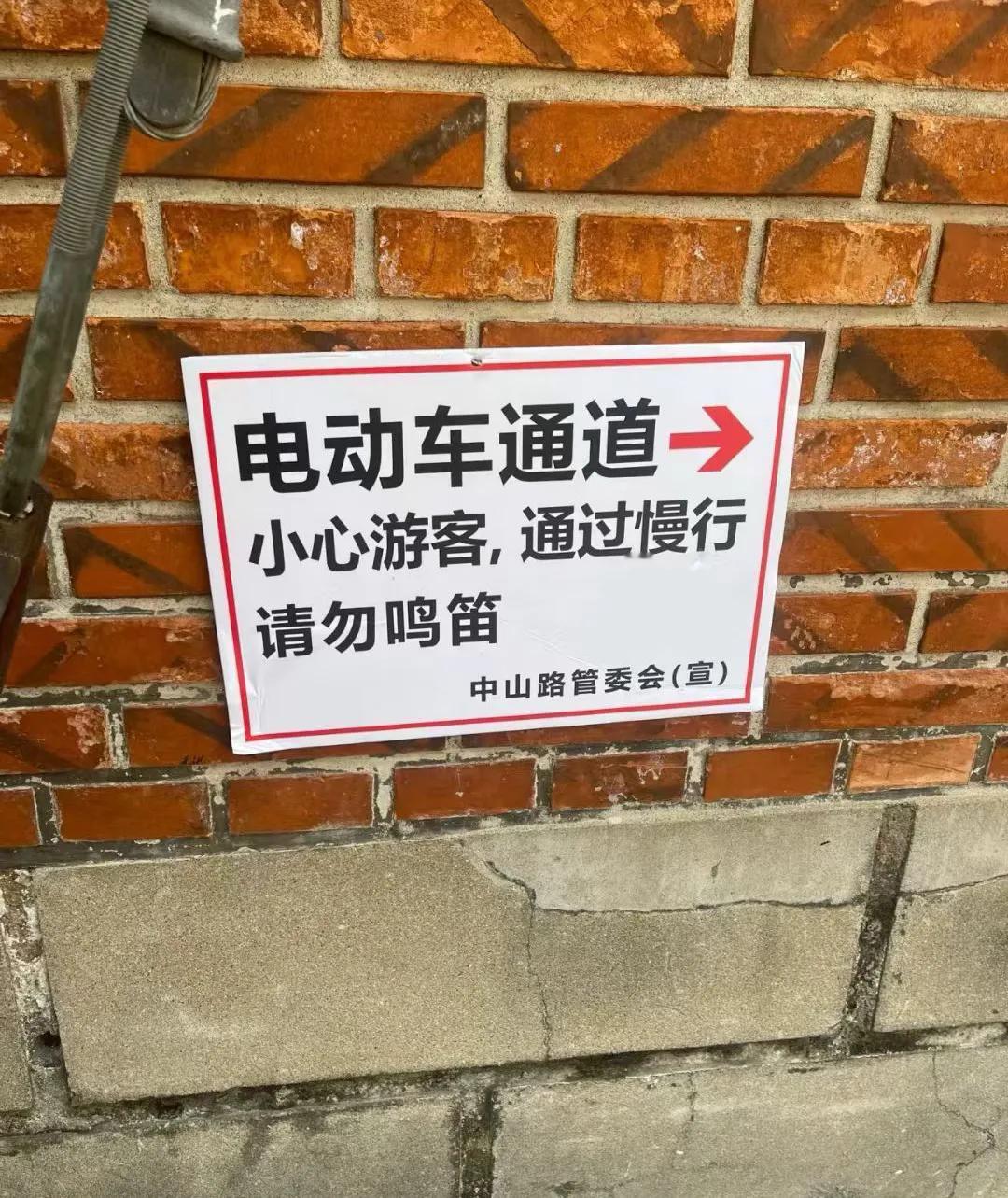 近日，泉州发布关于实施中山中路全路段禁止停放一切车辆的通告，是为营造古城良好的旅