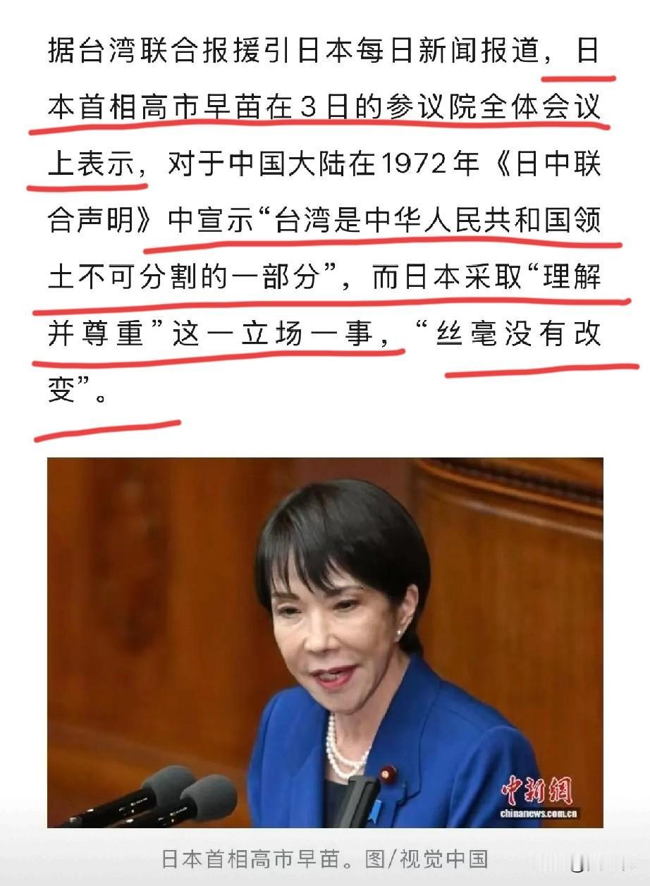 高市早苗这样表达，
这样够了吗？还是不够？[灵光一闪][灵光一闪]