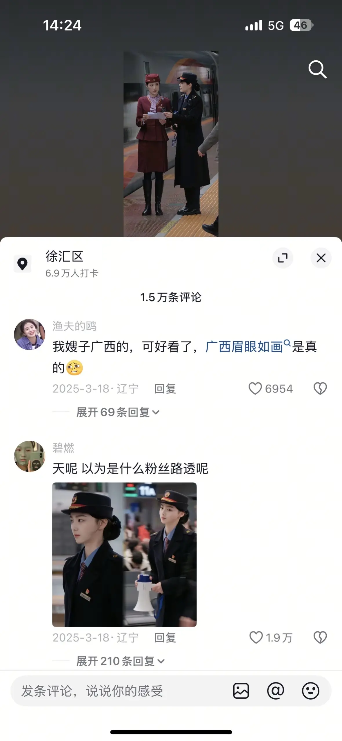 广西街拍。哈哈！大家是不是看到我每年会有一段时间IP会在广西？那有没有...