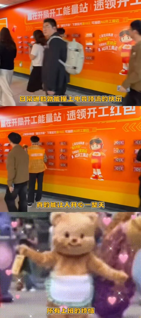广州偶遇开工季的第一份好运广州地铁偶遇电竞天团广州打工人开工惊喜上线！地铁偶遇成