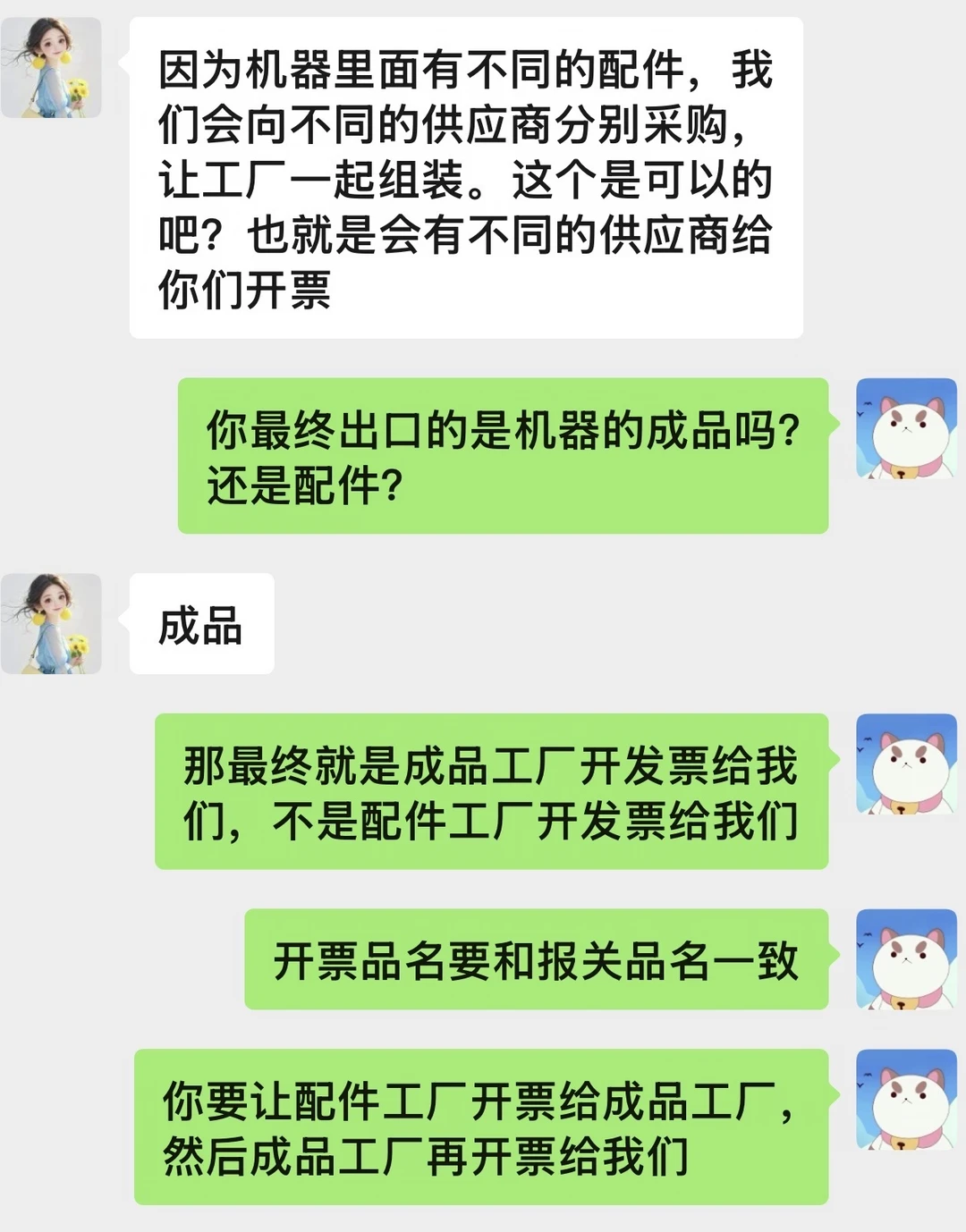出口退税必看｜套装/整机千万别分开开票