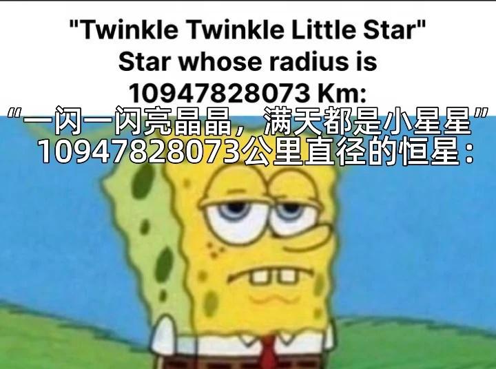 今日天文梗图astronomemes
 搞笑梗图 memes funny