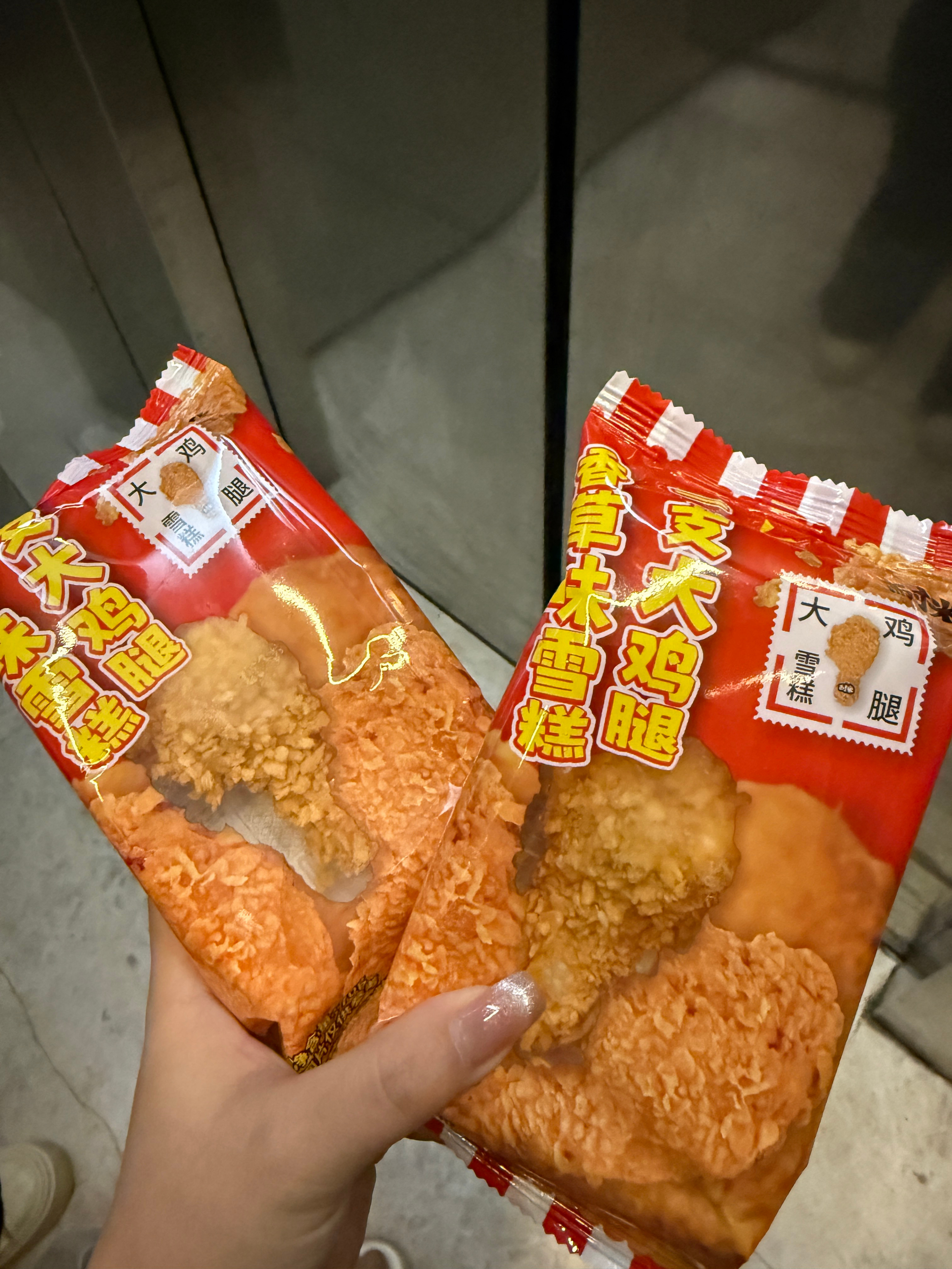 太猎奇了这雪糕[doge][doge]香草味大鸡腿🍗这谁忍得了我这必须全款拿下