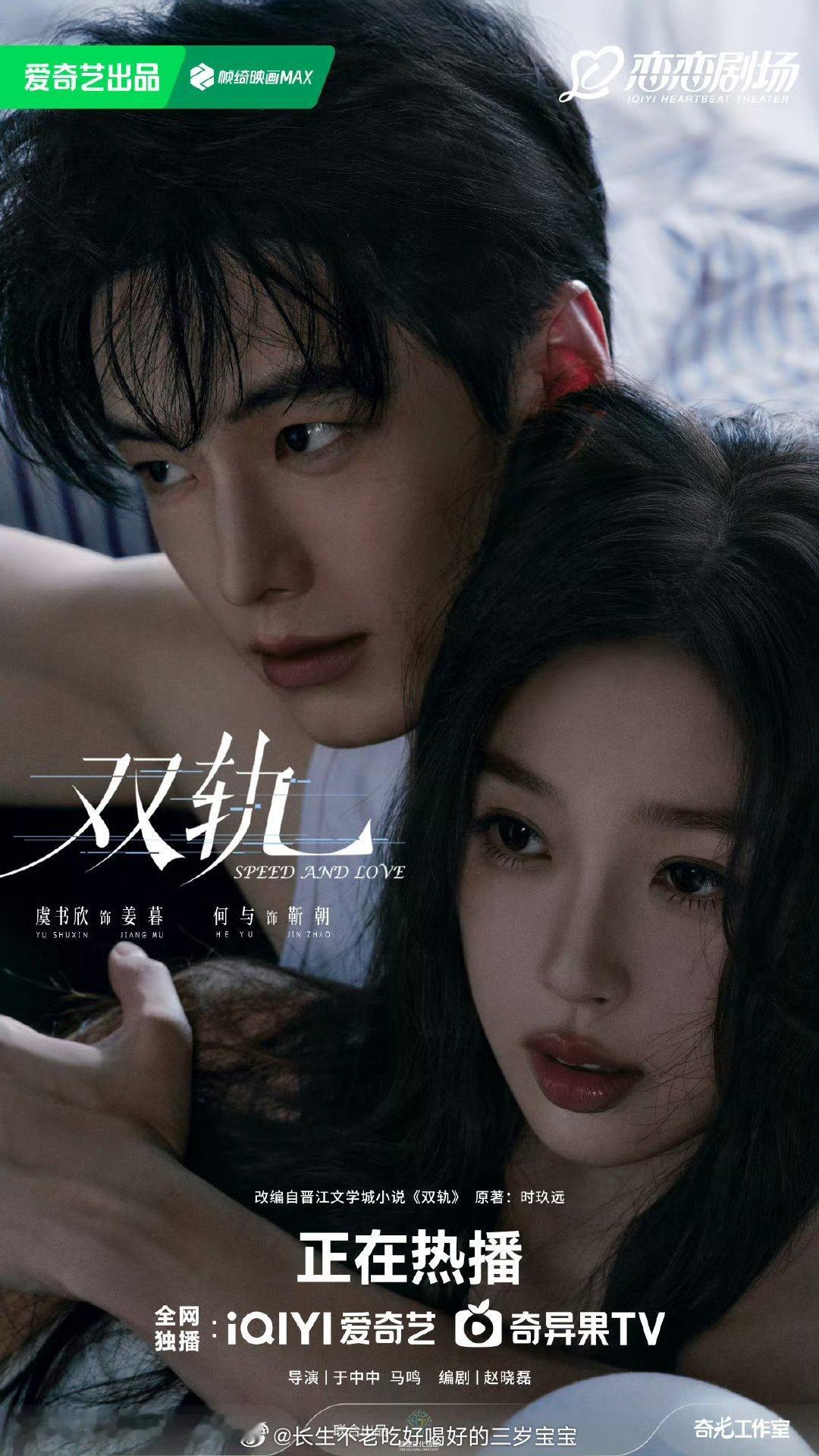 双轨南京篇 好看真的好看！每一集都好好看，不够看！还没看的赶紧，入股不亏！ 