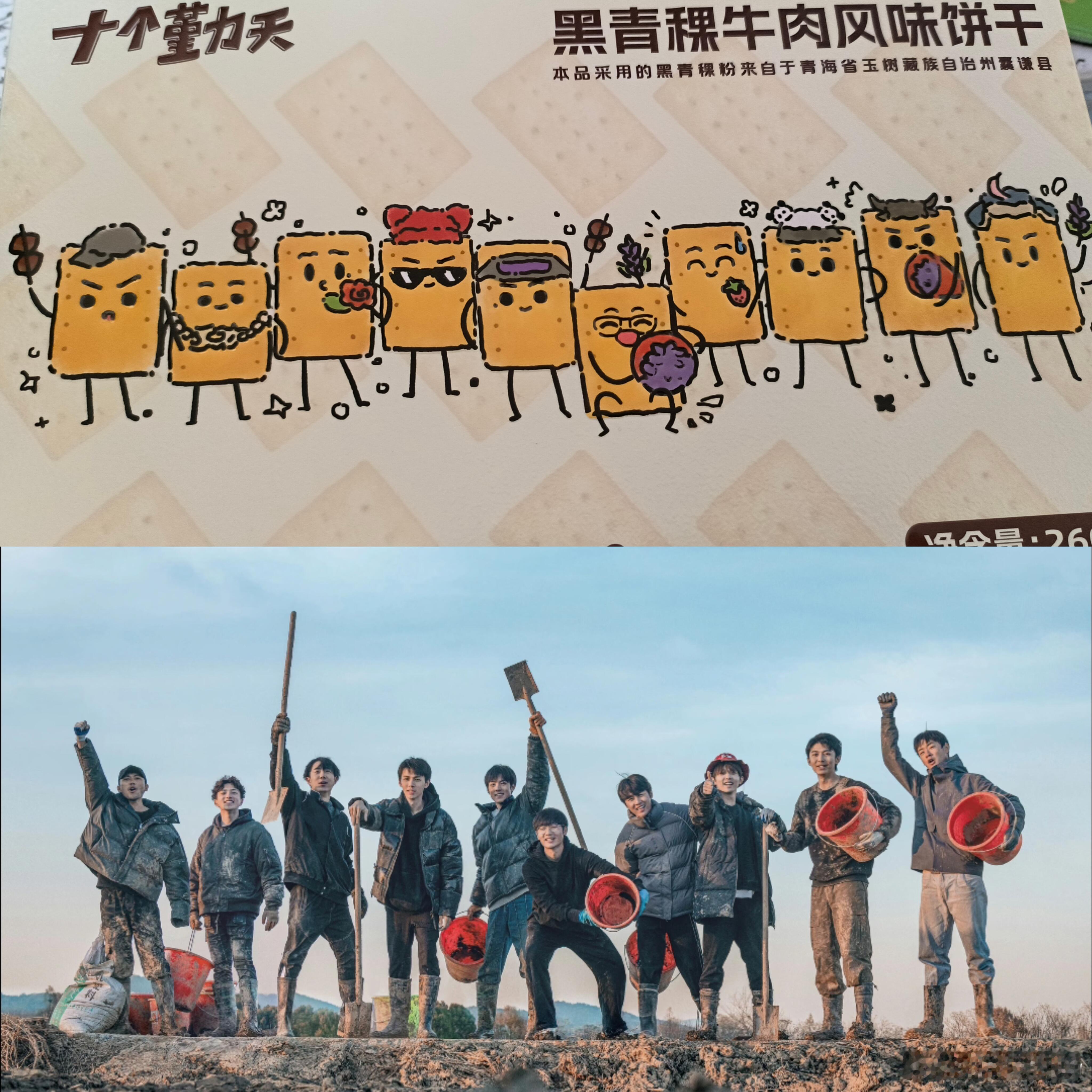 十个勤天弟弟你怎么连饼干时候都矮其他鸽几个一大截哈哈哈哈哈哈哈哈哈哈哈哈哈哈哈哈