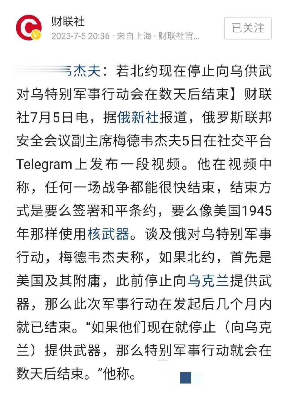 要么签署和平条约，要么使用核武器？他认为这两种方式都可以快速结束战争，我觉得这可