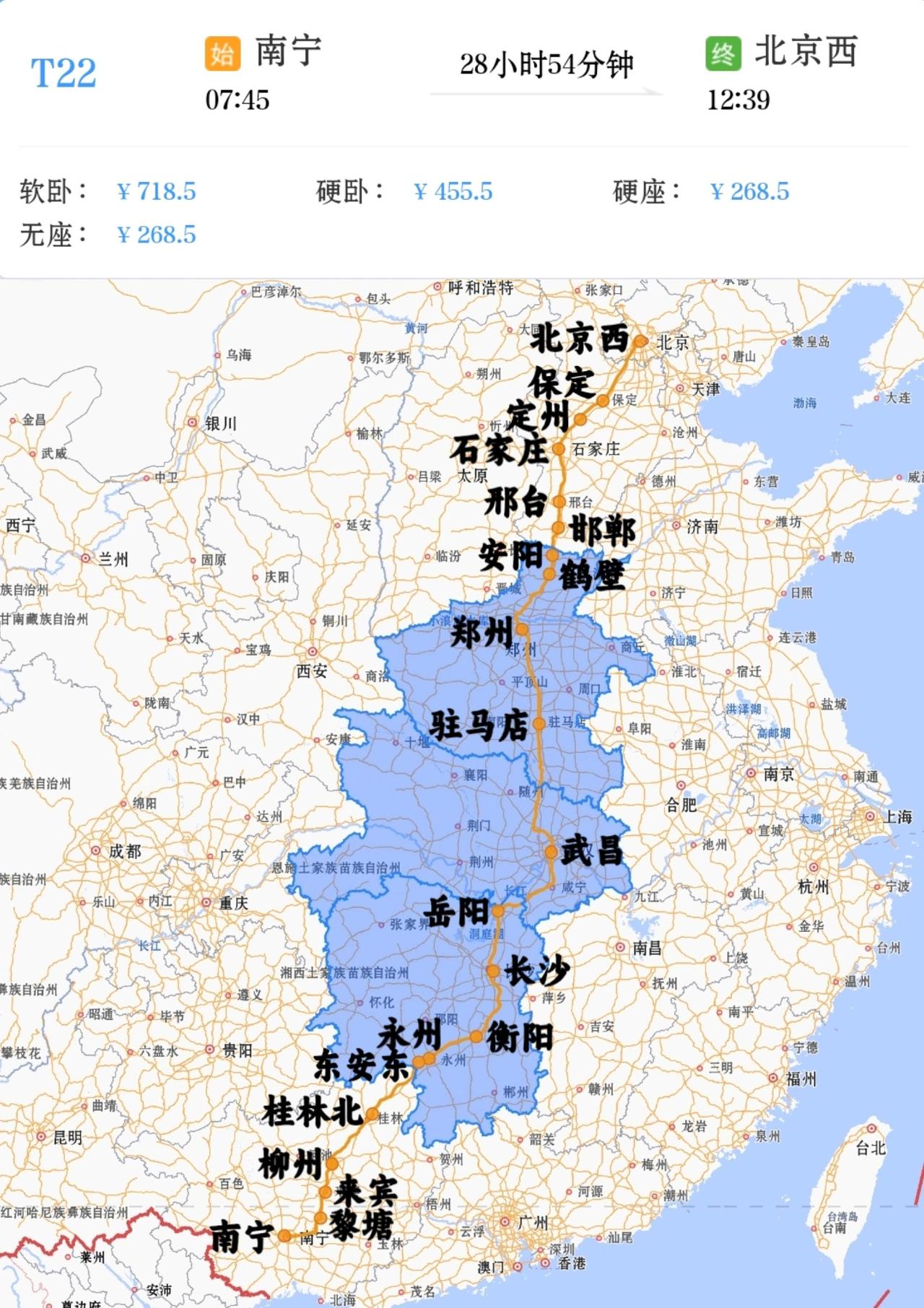南宁到北京西T22次
南宁站