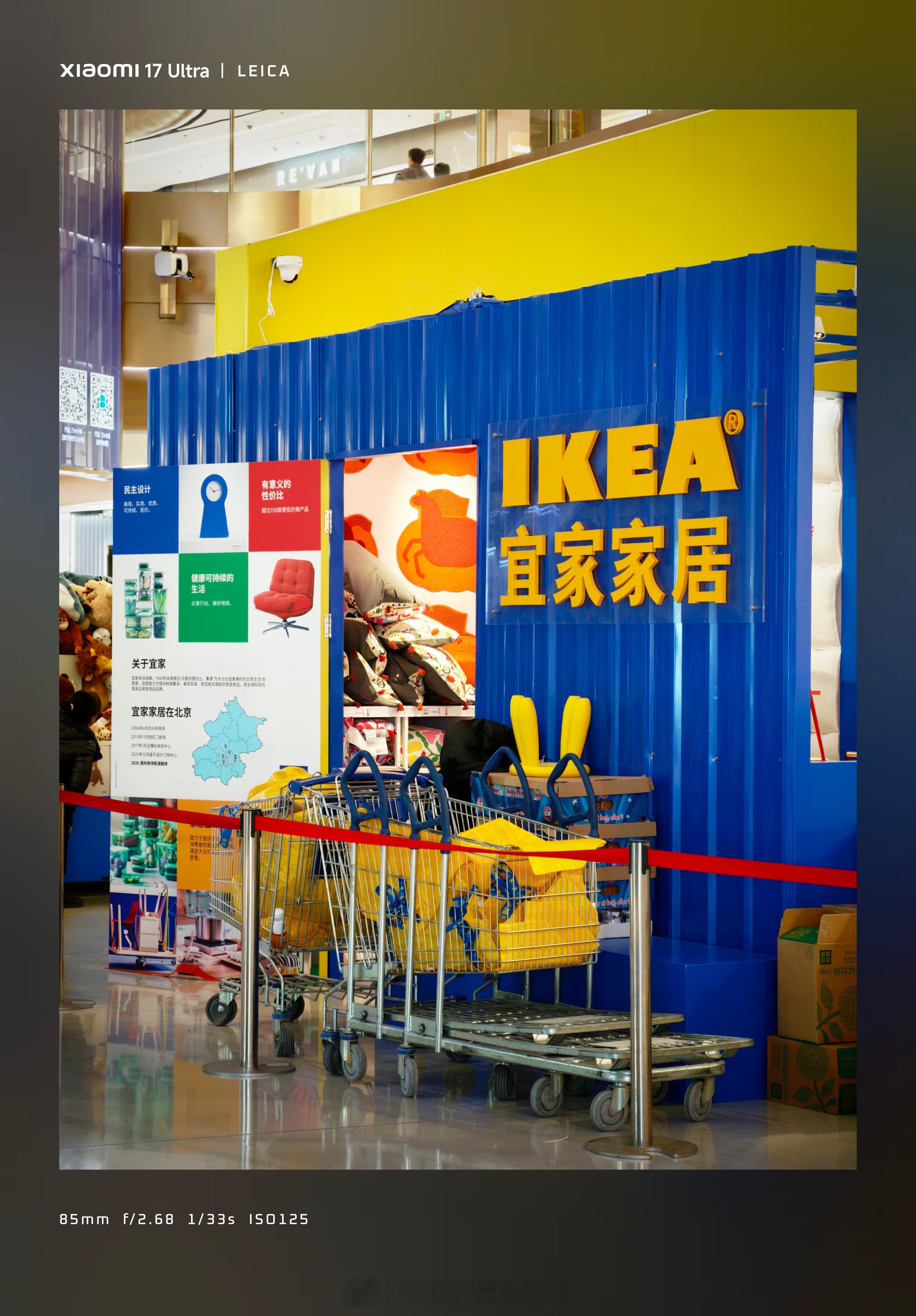 三楼一上来就看到宜家在湾里的快闪店了……5 月之后这里就有新的宜家北京通州湾里王