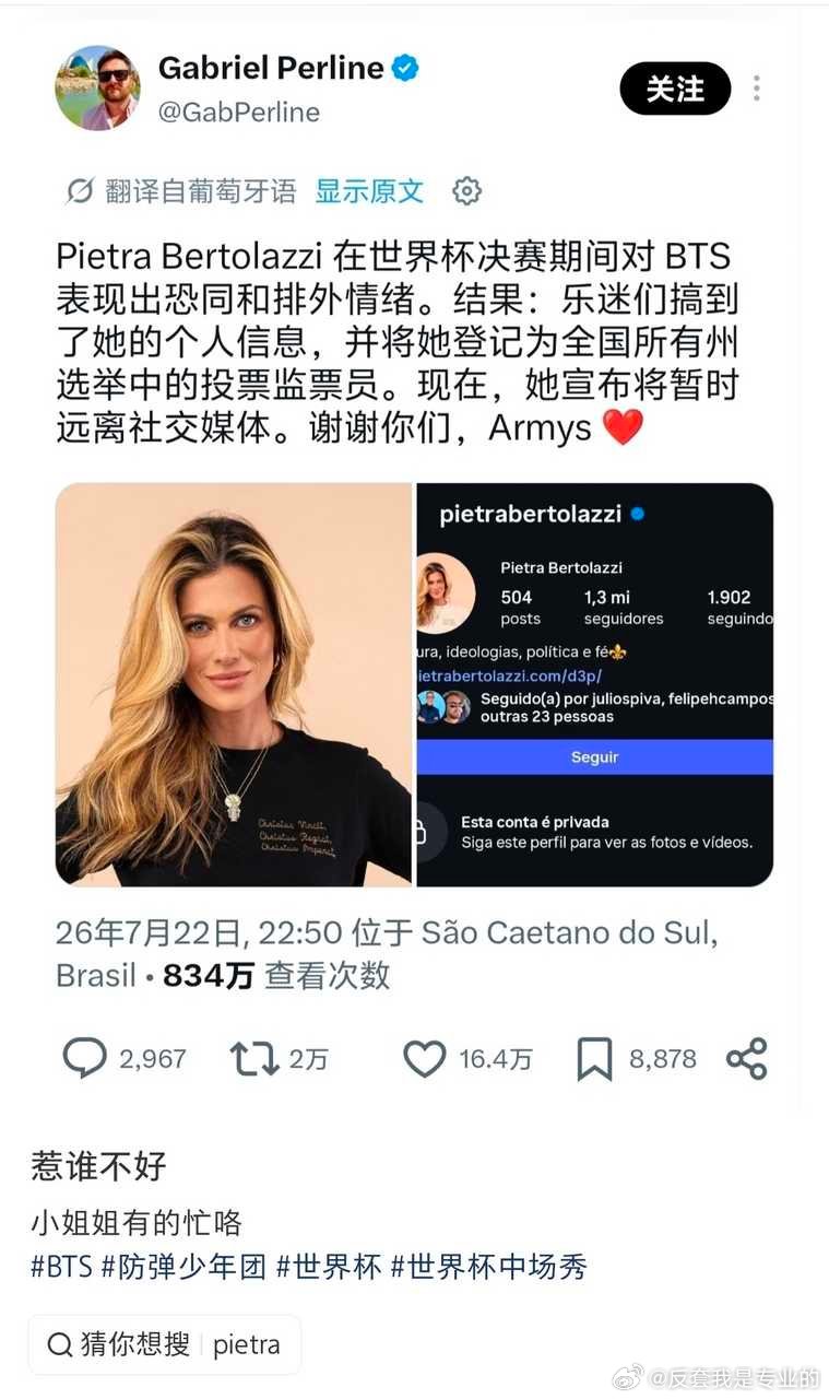世界离奇群体阿米 阿米还是一言不合就开盒，哪怕你是名人 