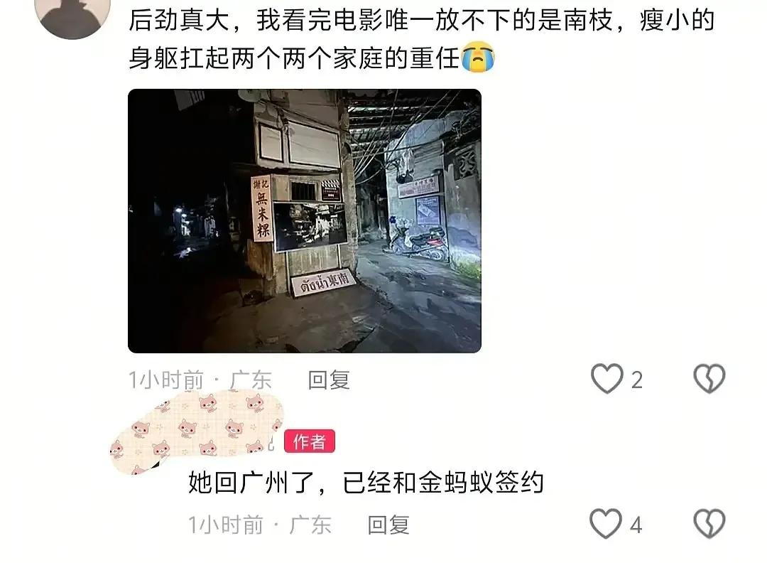 阿嬷女主李思潼签的好像是金蚂蚁，也就他们电影的第一个出品方，编剧郑萱轩就任职在这