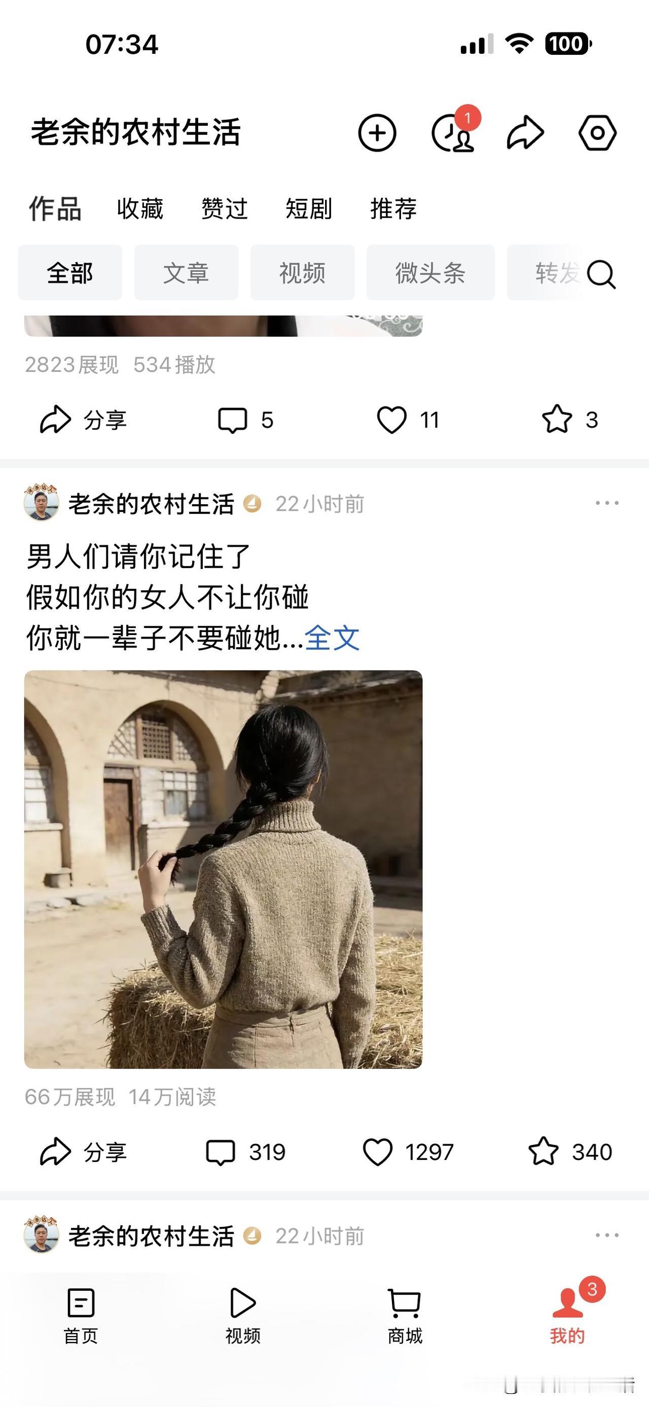 我的微头条太厉害了
一晚上就跑了14万的阅读量
最近一段时间最少出了4个10万+