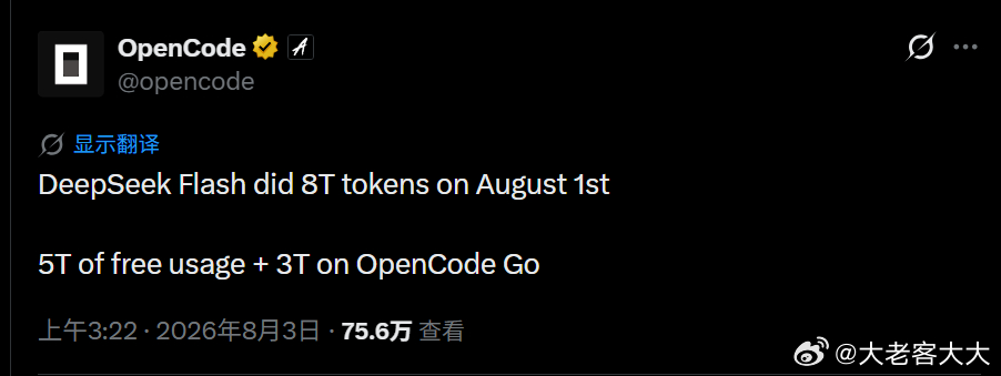 每天摸鱼打卡早上好！今天说说DeepSeek一天消耗了8万亿，这是个什么概念呢？