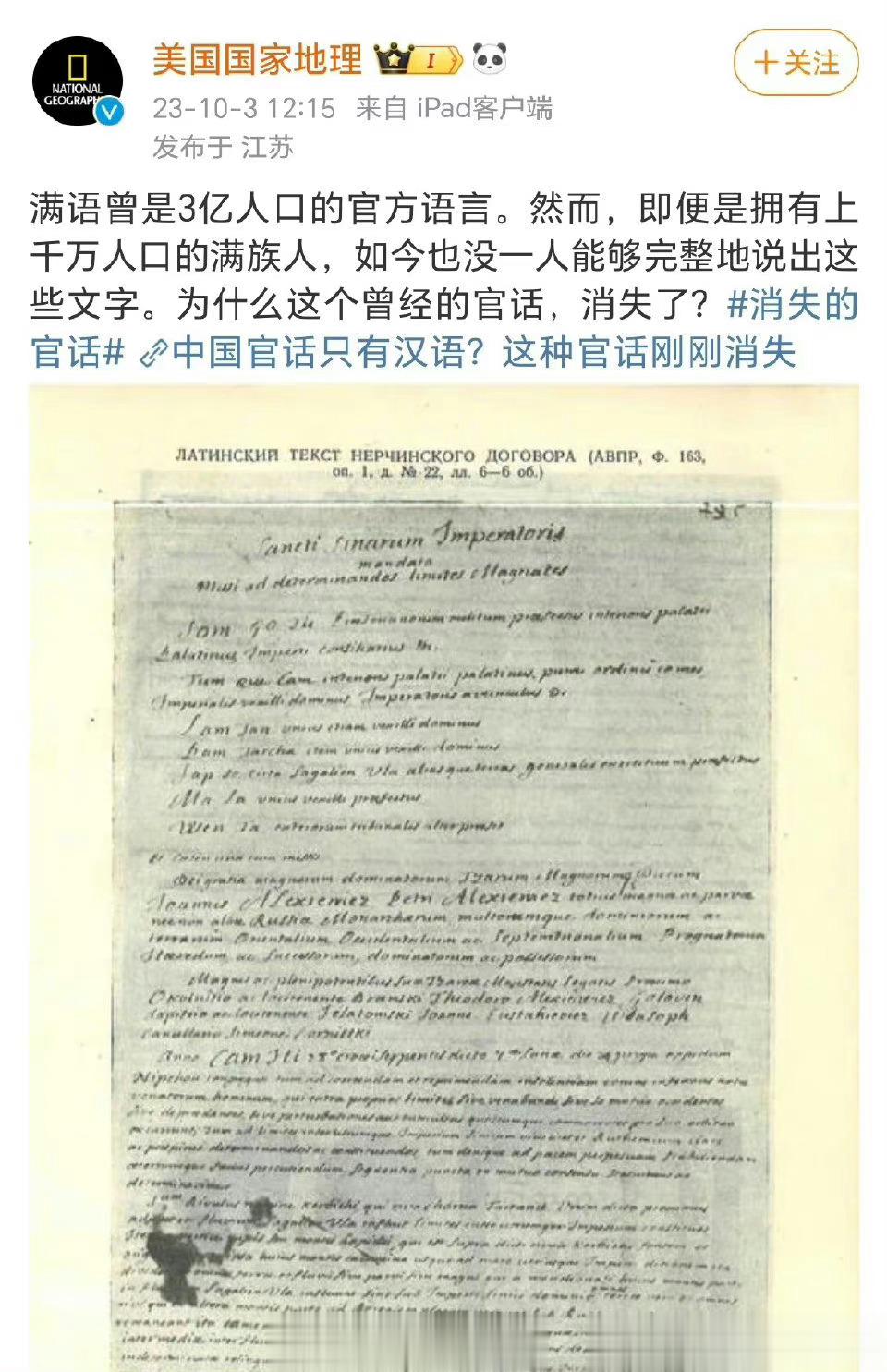 这个莎比删帖了→_→！1、美洲原住民语言现在还有几个人会？会美洲原住民语言的人被