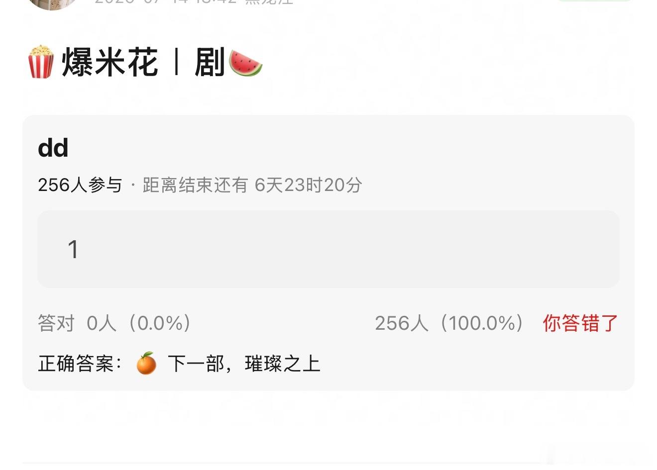 搬🍉《璀璨之上》    主演：鞠婧祎导演：陈畅《许我耀眼》 