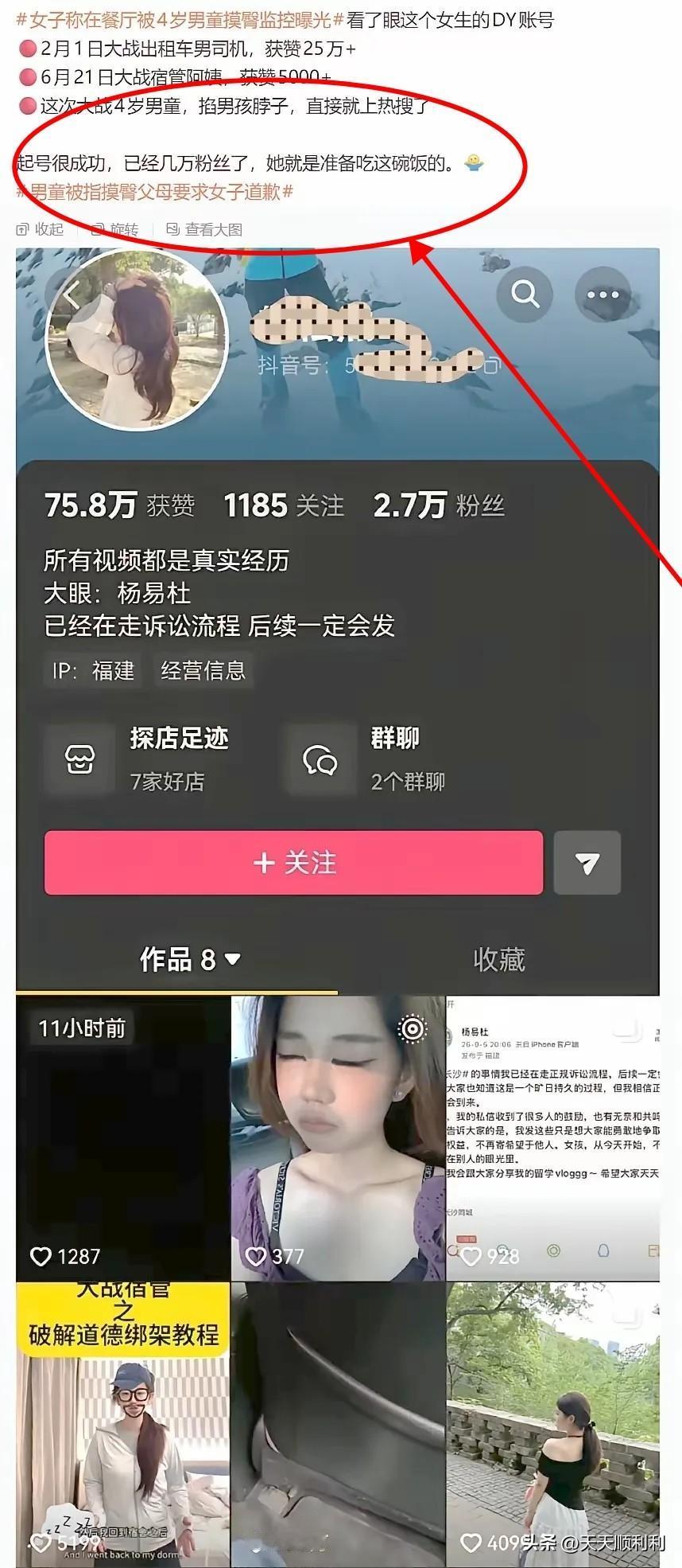 视频一剪辑，节奏一带，直接成了全网声讨的“性骚扰”大戏。直到完整监控曝光，大家才