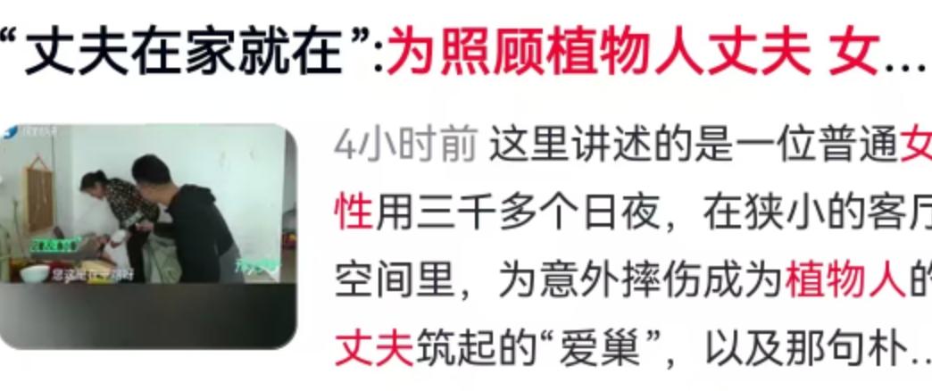 九年，三千三百多个夜晚，对于一个普通女性来说意味着什么？河南一位女子用睡塌的客厅